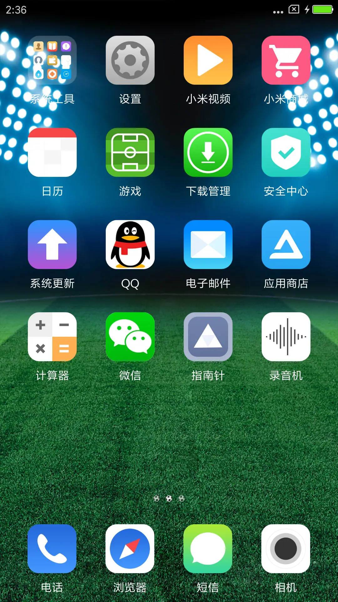 For战斗吧球迷 - Screenshot 3
