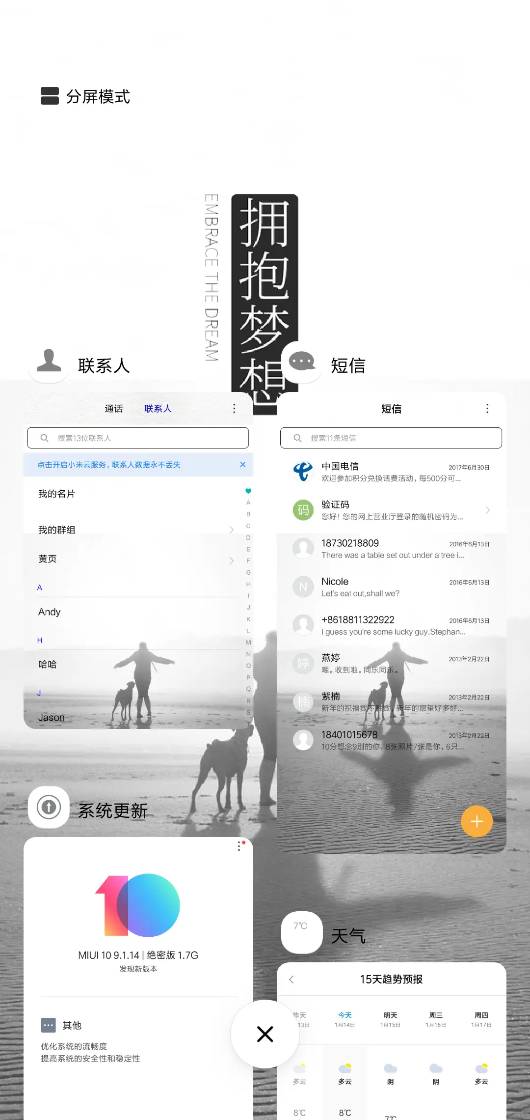 简白 - Screenshot 4
