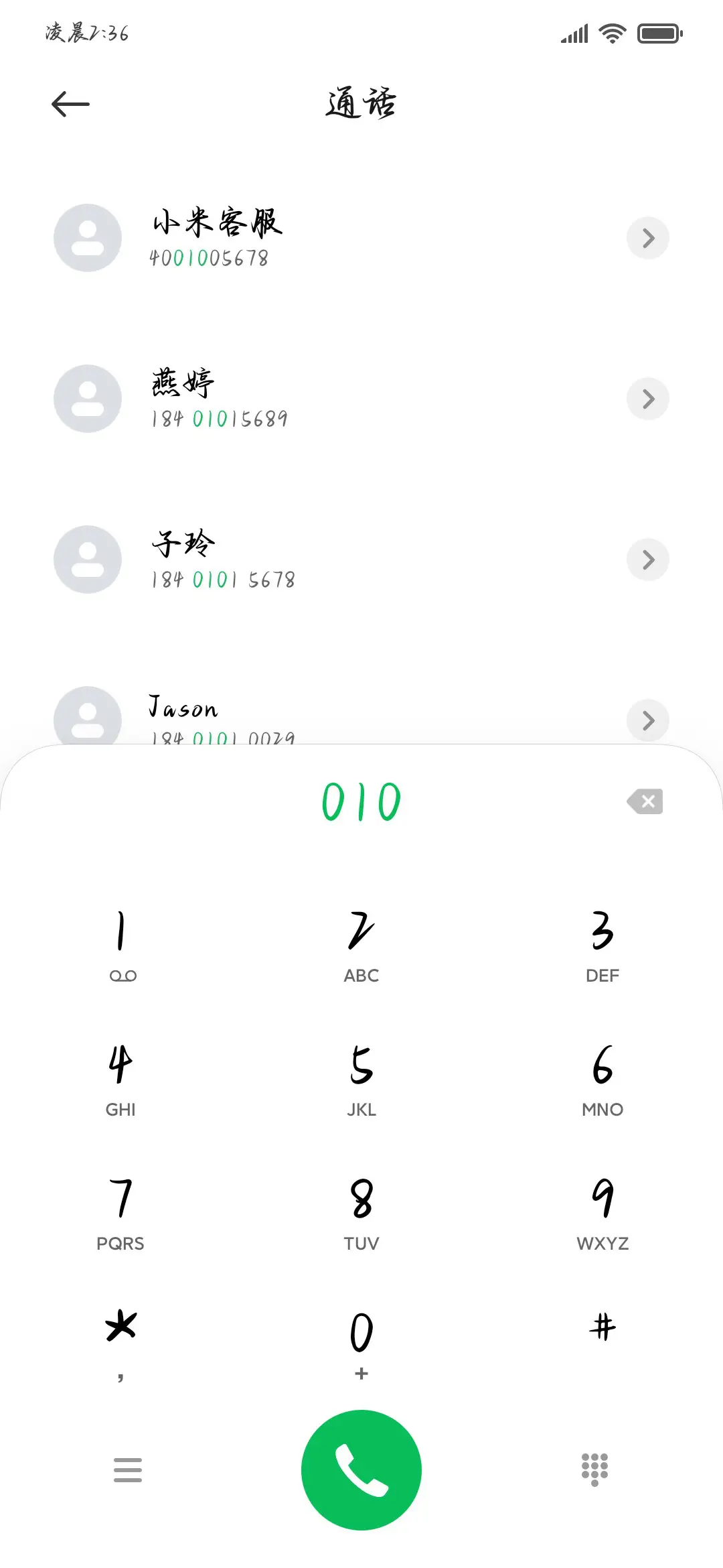 李白笔下经典行书 - Screenshot 2