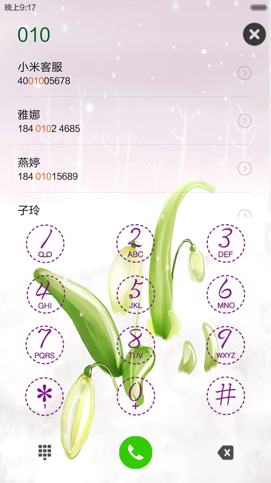 蜗居（音乐锁屏+全图标） - Screenshot 7