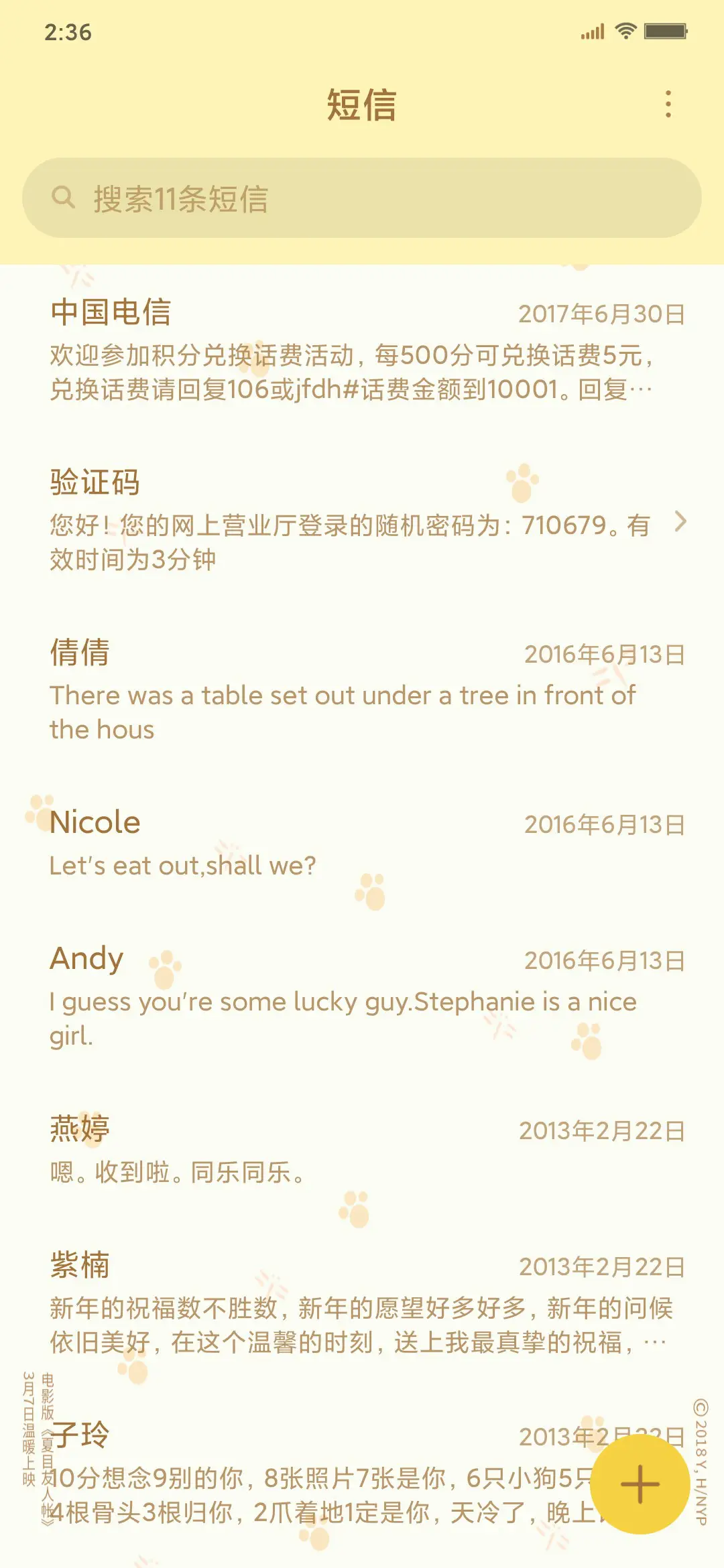 电影版《夏目友人帐》主题 - Screenshot 7