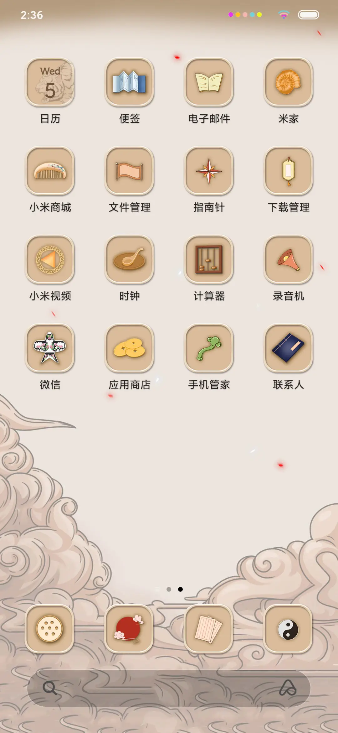 百毒不侵 - Screenshot 3