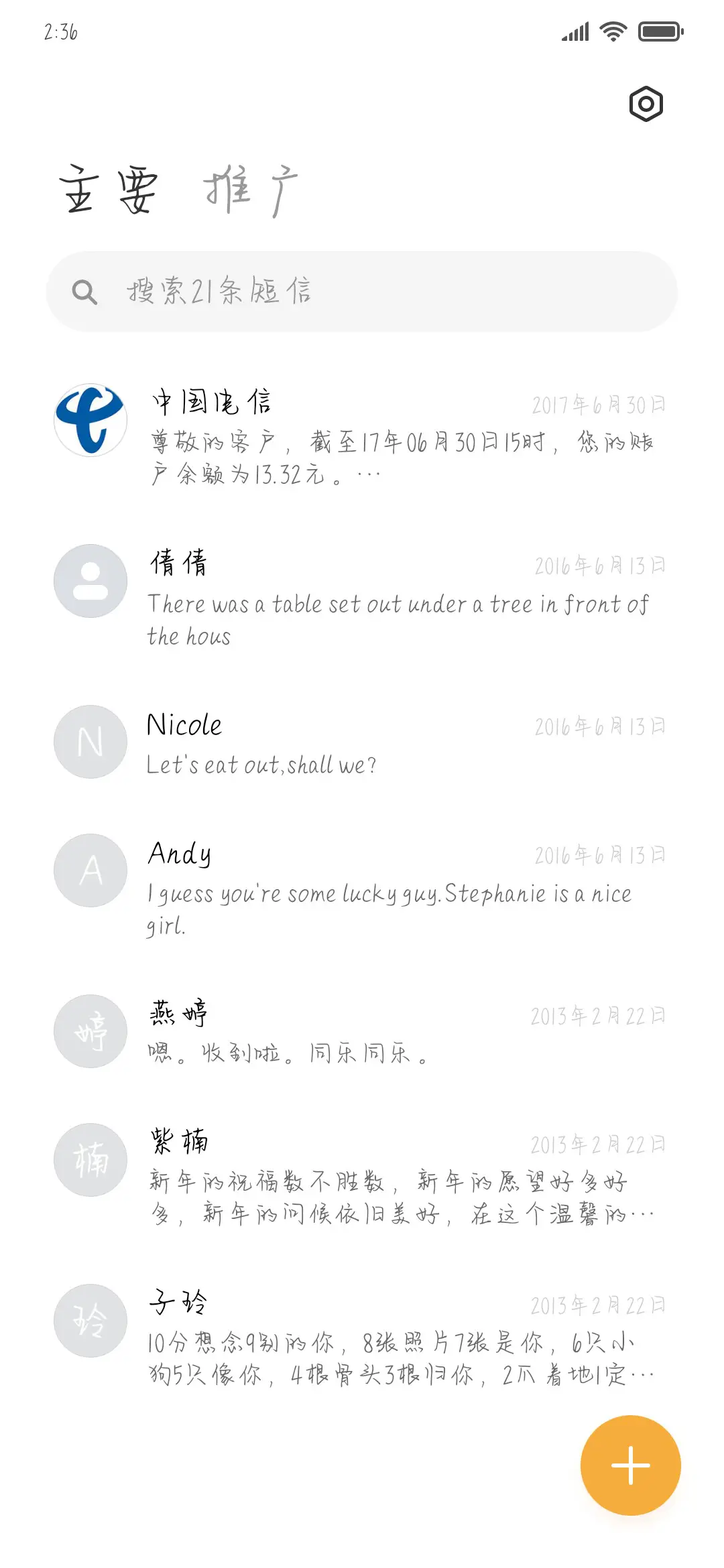 咸甜味云朵 - Screenshot 2