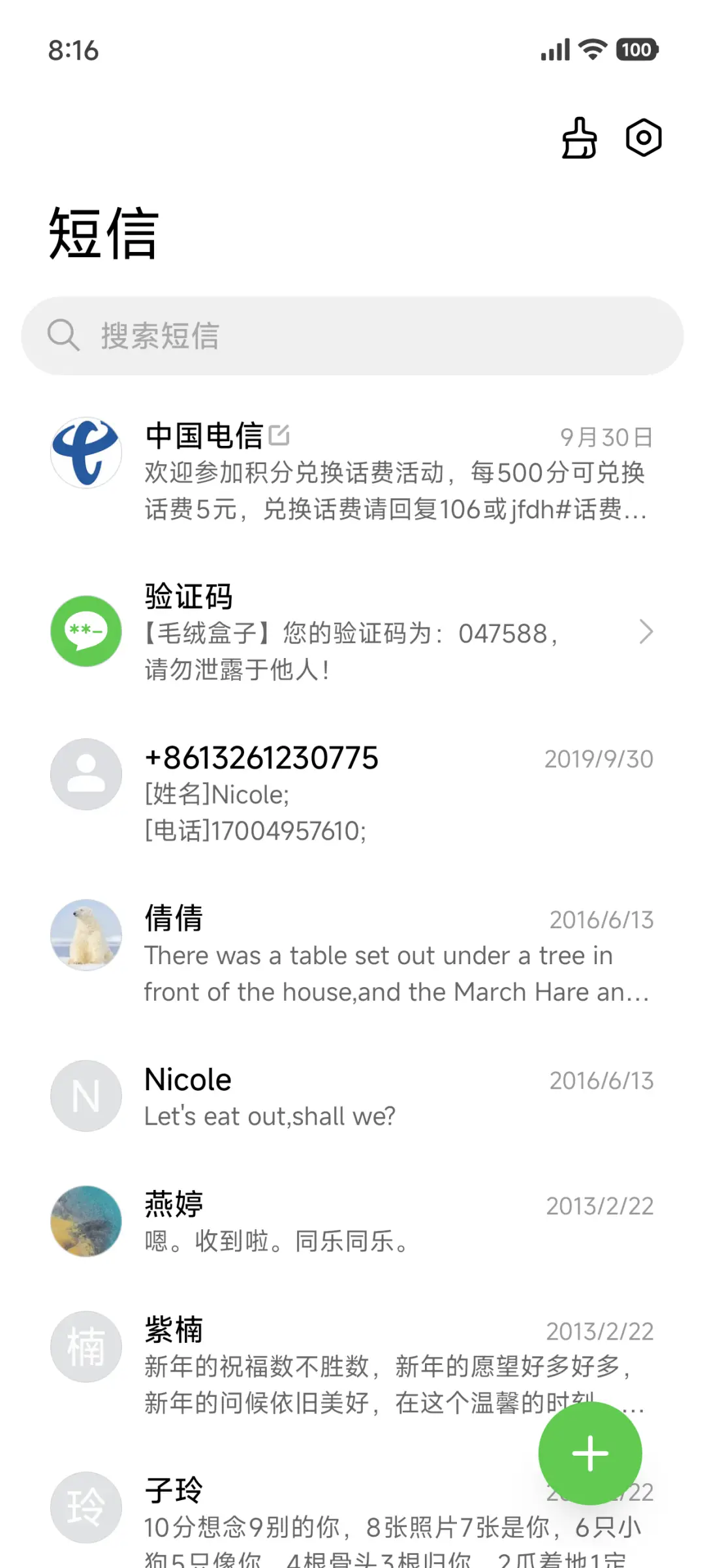 美丽山水风景 - Screenshot 7