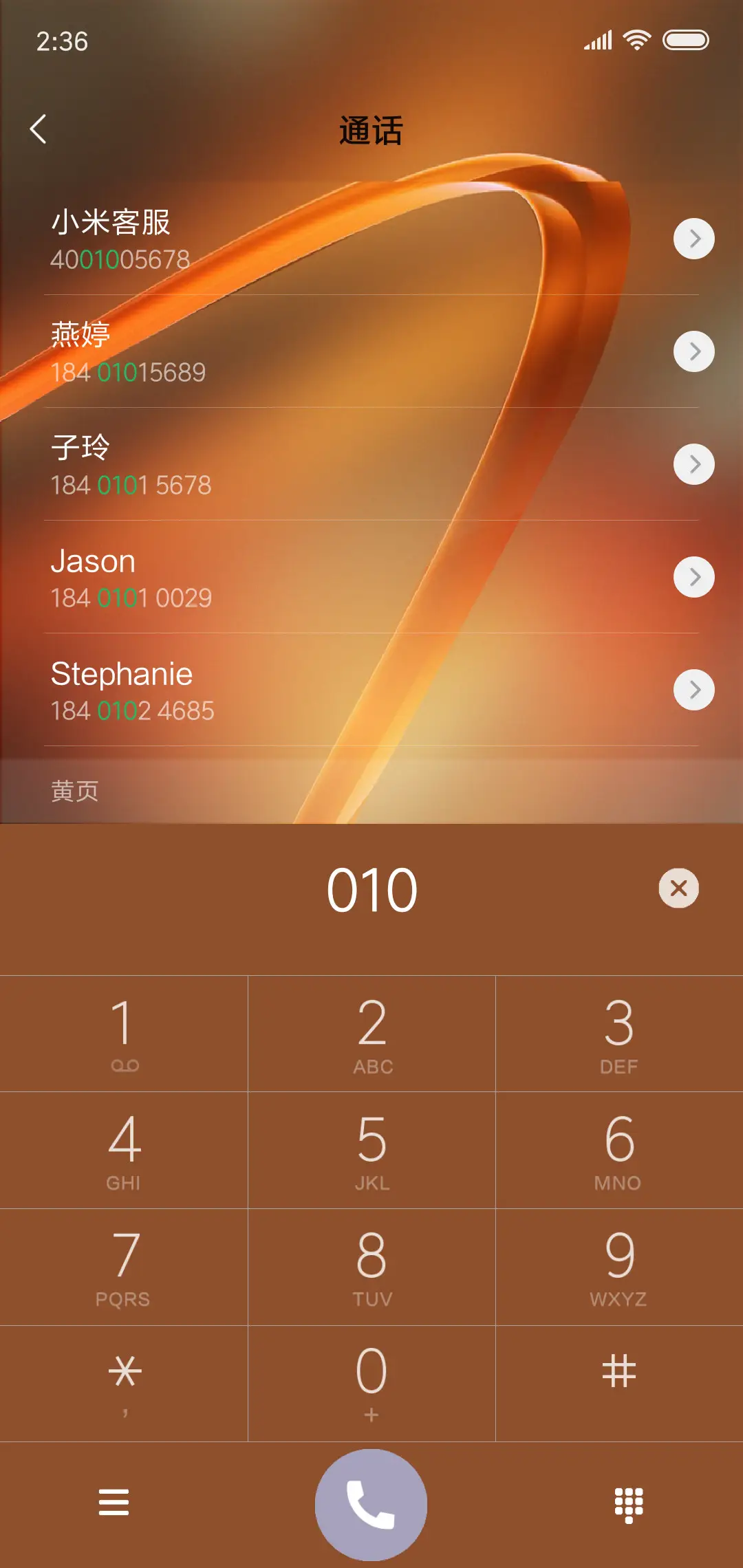 创意 - Screenshot 6