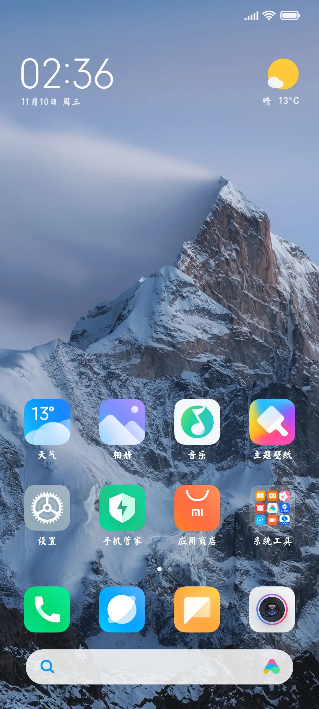 海纳百川鼎盛王朝 - Screenshot 4