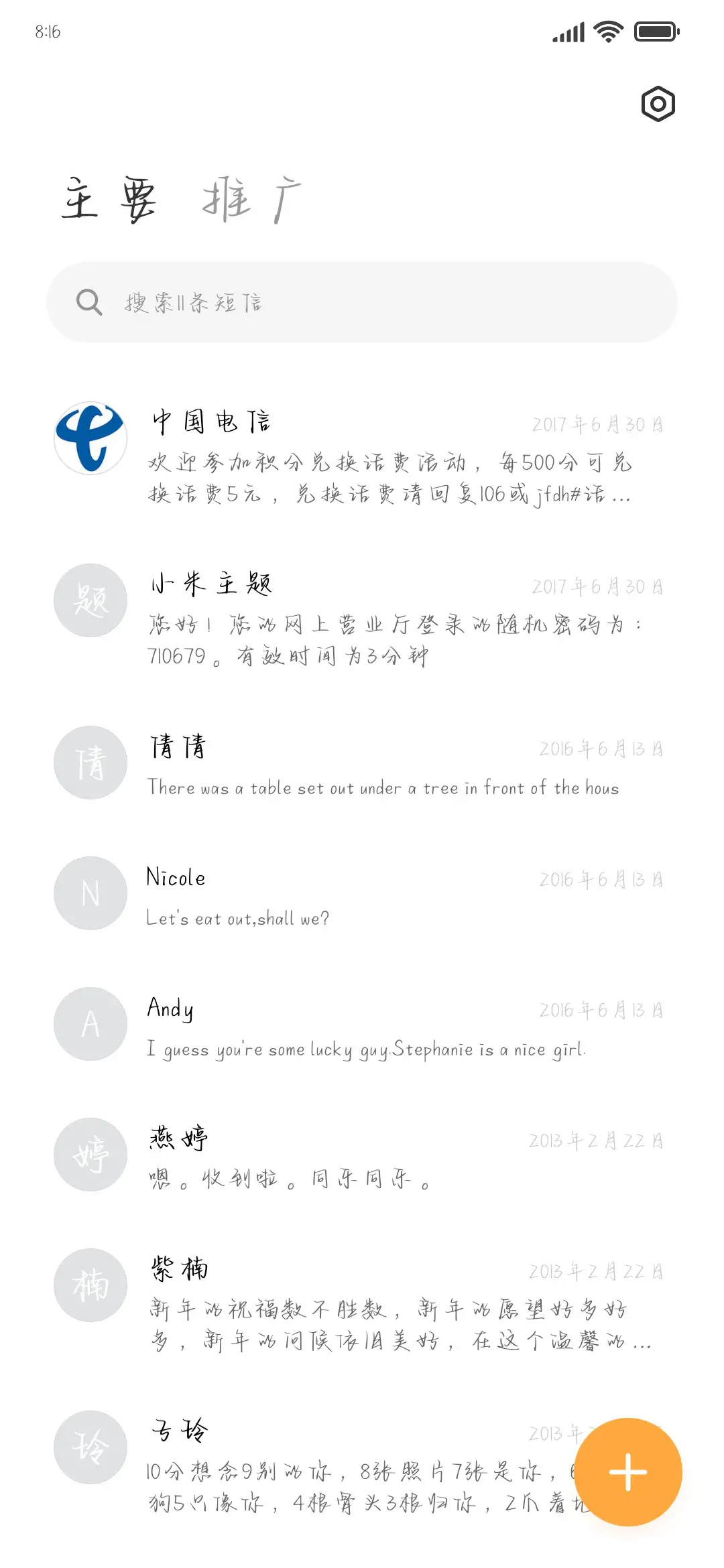 浪漫的人会有乌托邦 - Screenshot 2