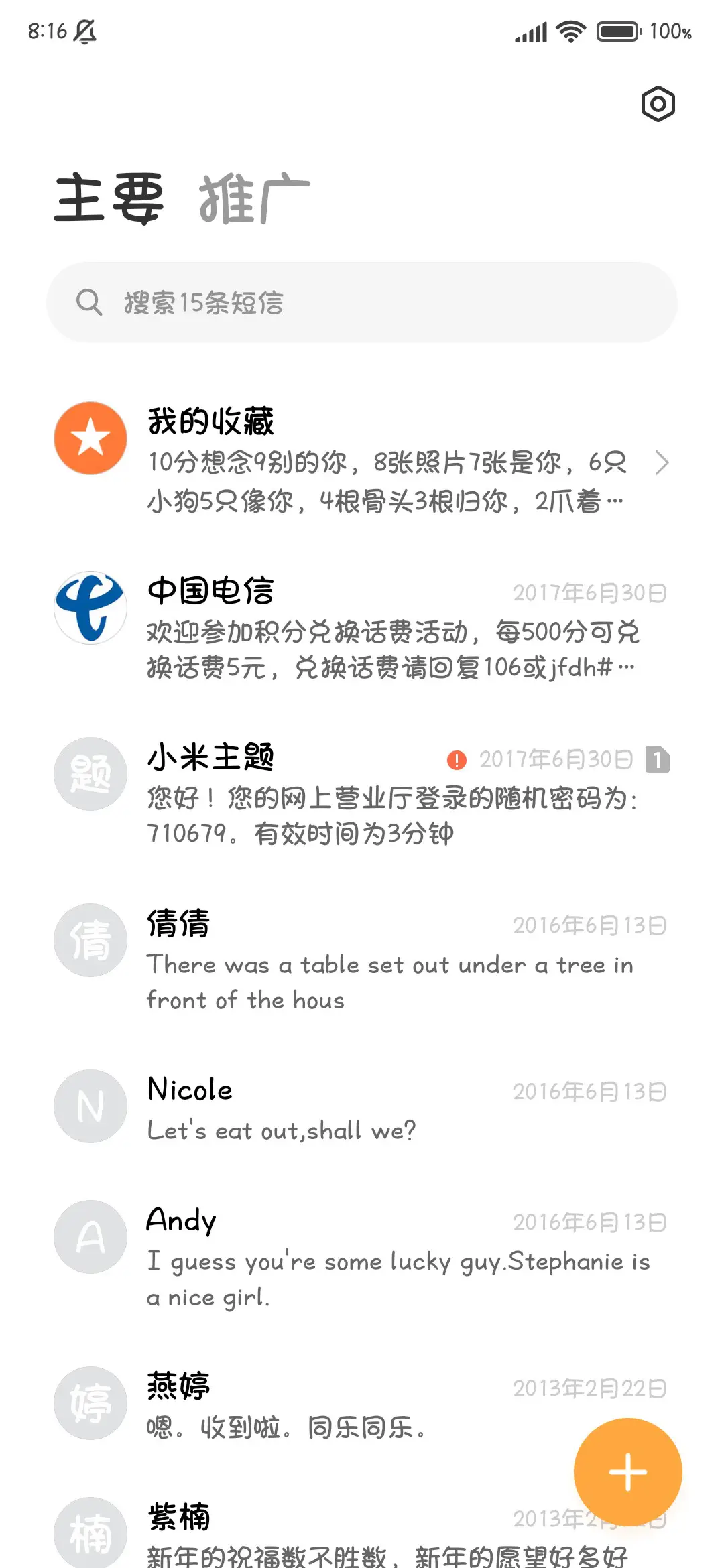 拜托 这河狸嘛 - Screenshot 3