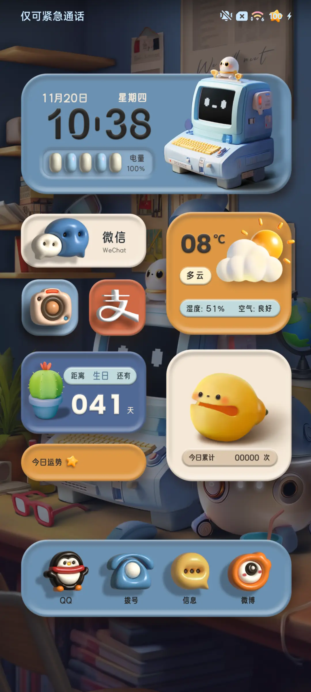 可爱复古 3D桌面 - Screenshot 2