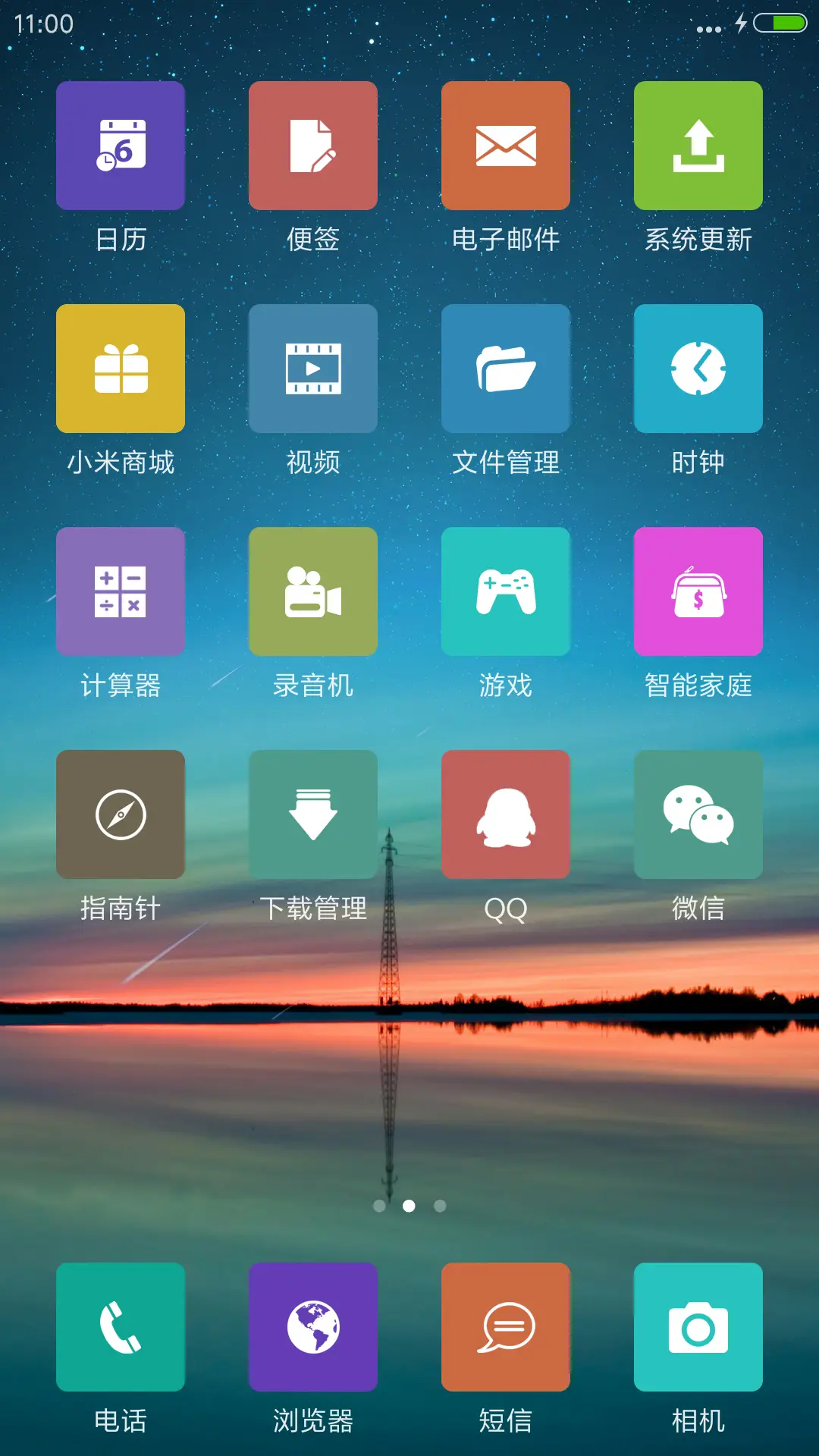 （动态水波+流星特效）等待夜 - Screenshot 3