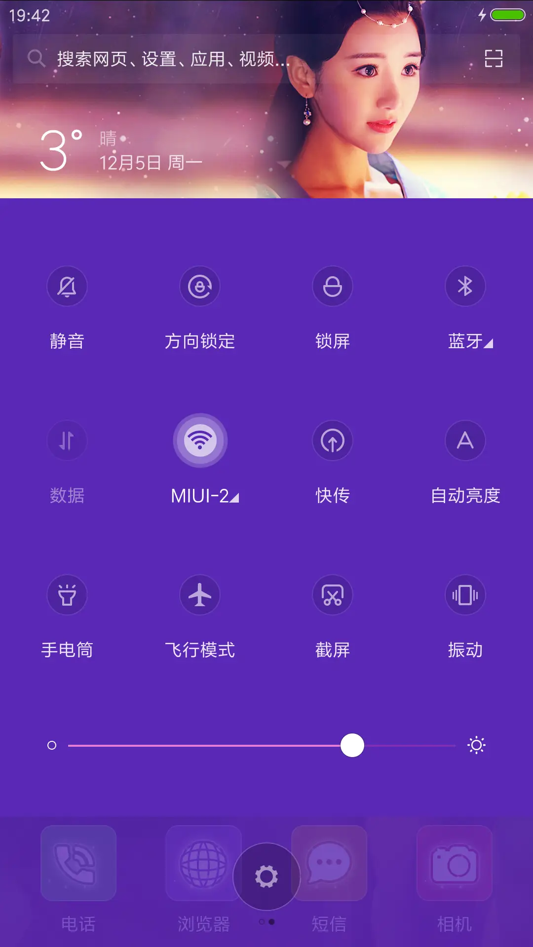 倾世美人“锦绣未央” - Screenshot 5