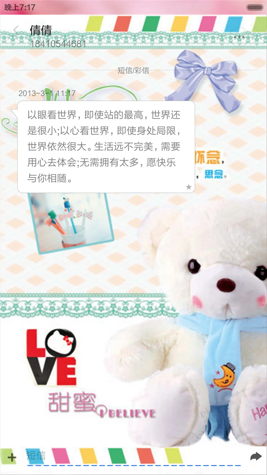 美妙回忆（动态效果+全图标） - Screenshot 10