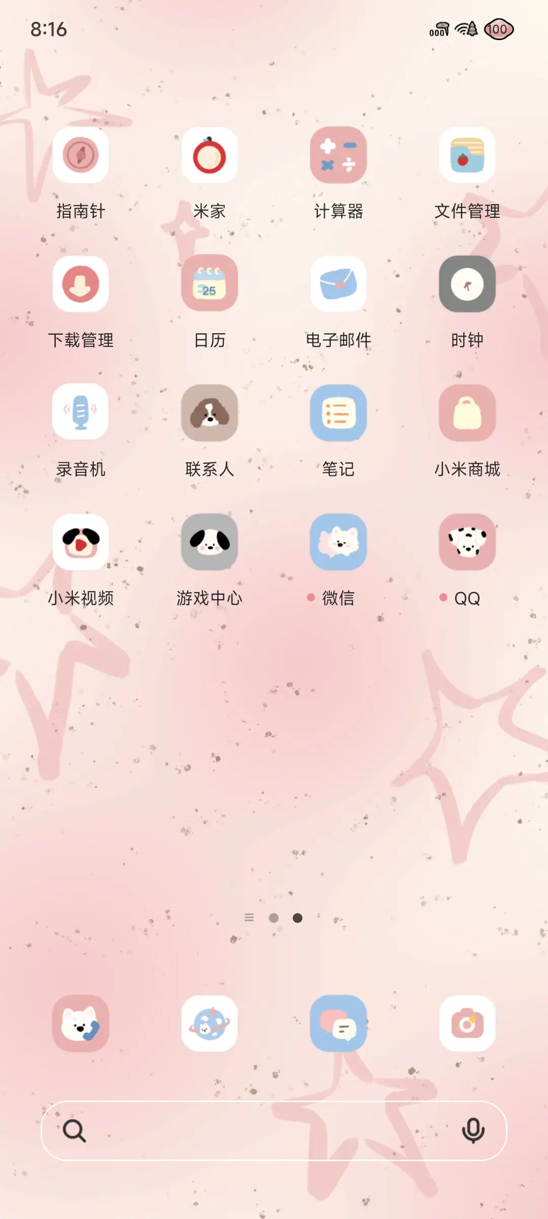 小狗世界 - Screenshot 4