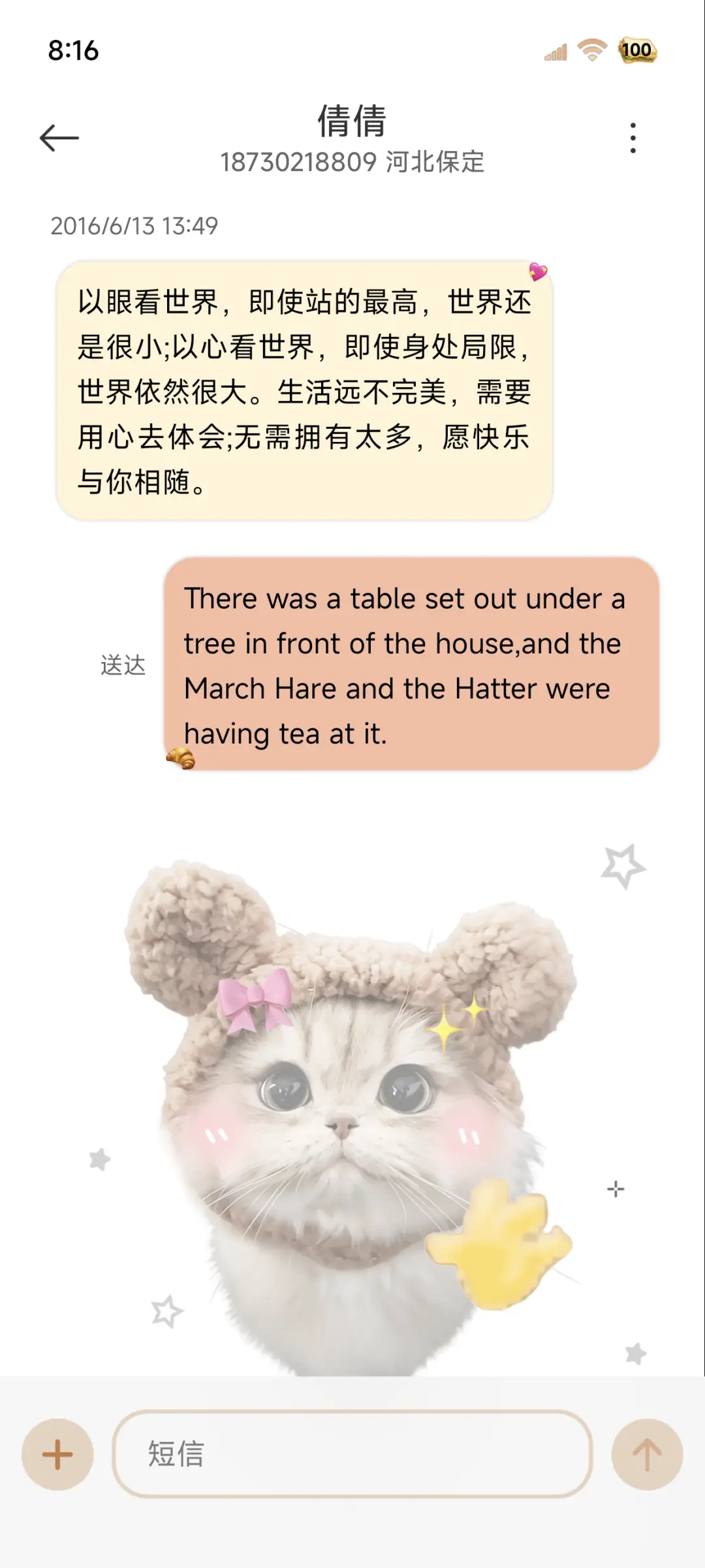 Hello可爱小猫 - Screenshot 8