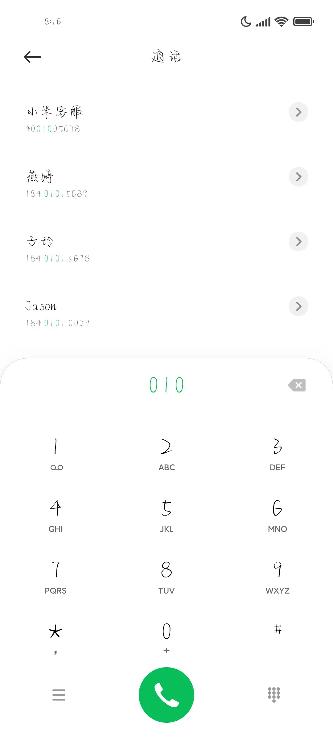你将是我期待的秋天 - Screenshot 1