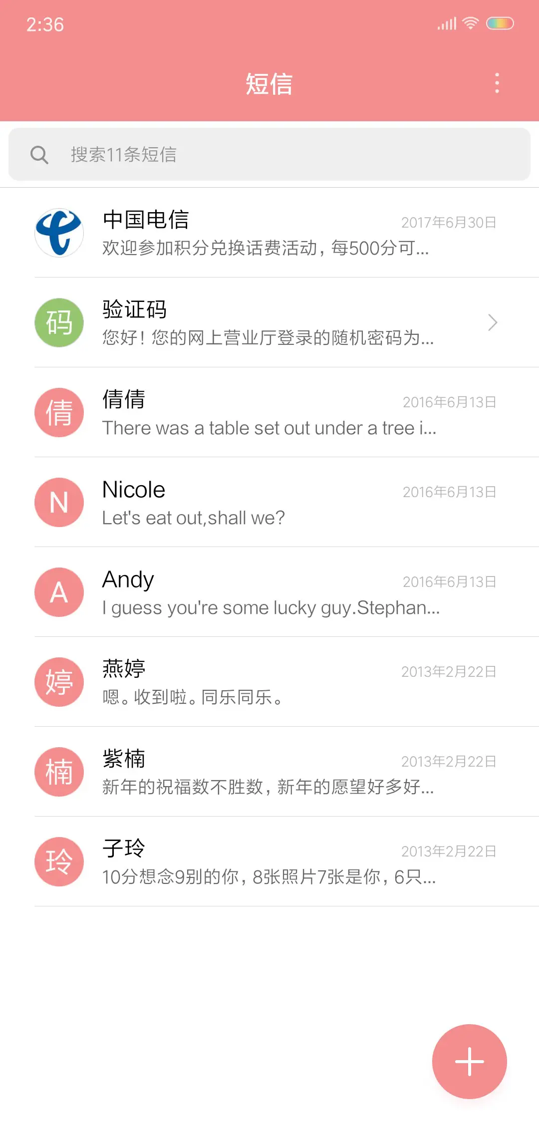 头上长草 - Screenshot 7