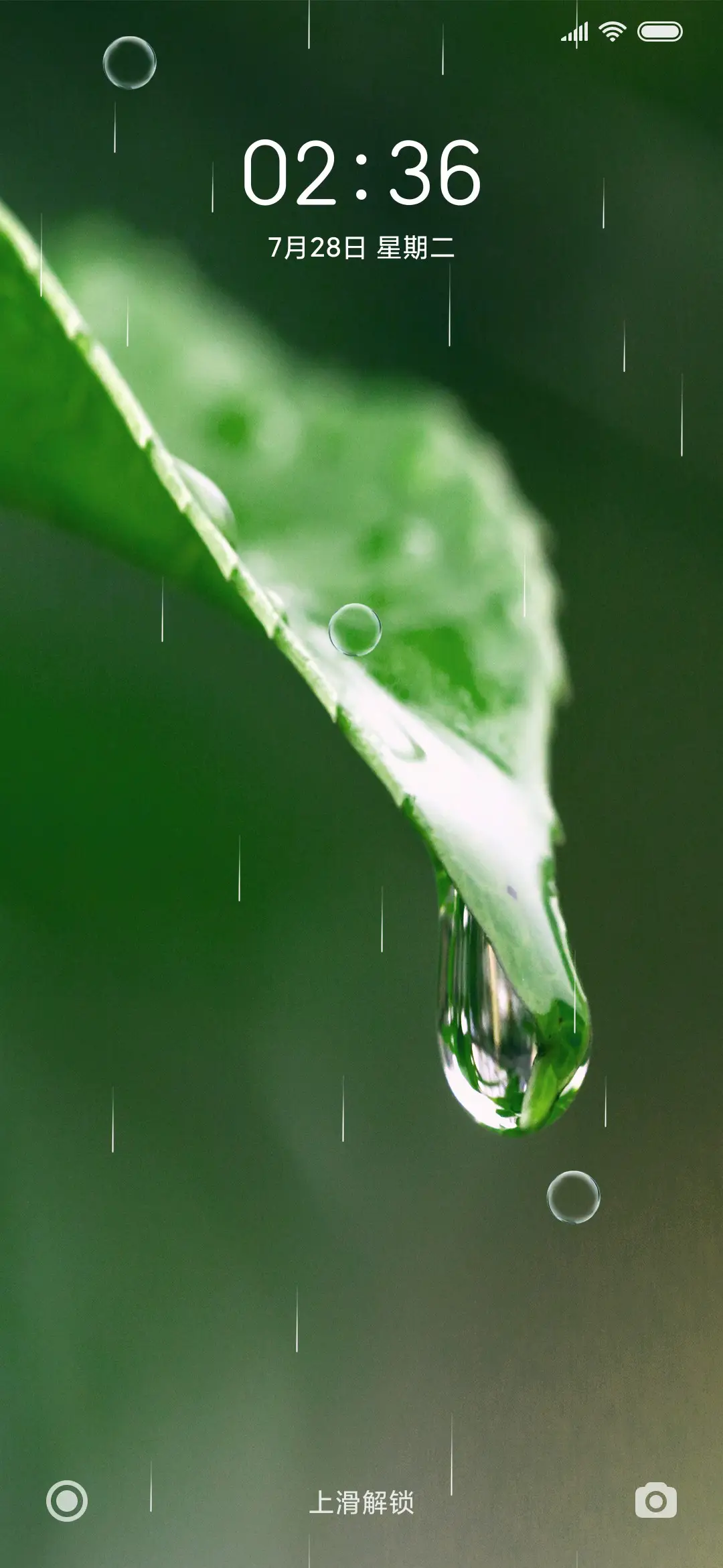 雨后护眼 - Screenshot 1