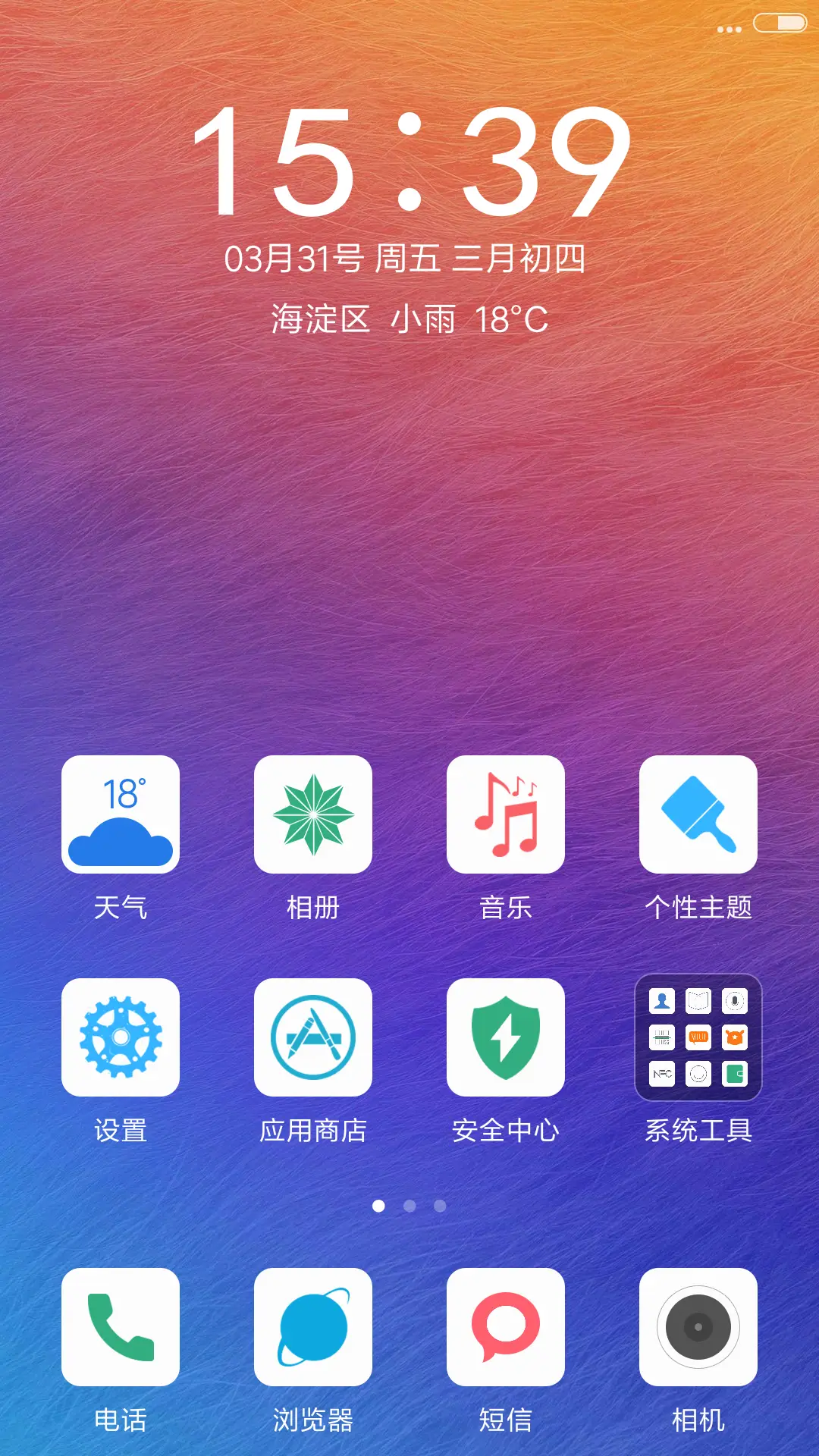 炫彩 Pro - Screenshot 2