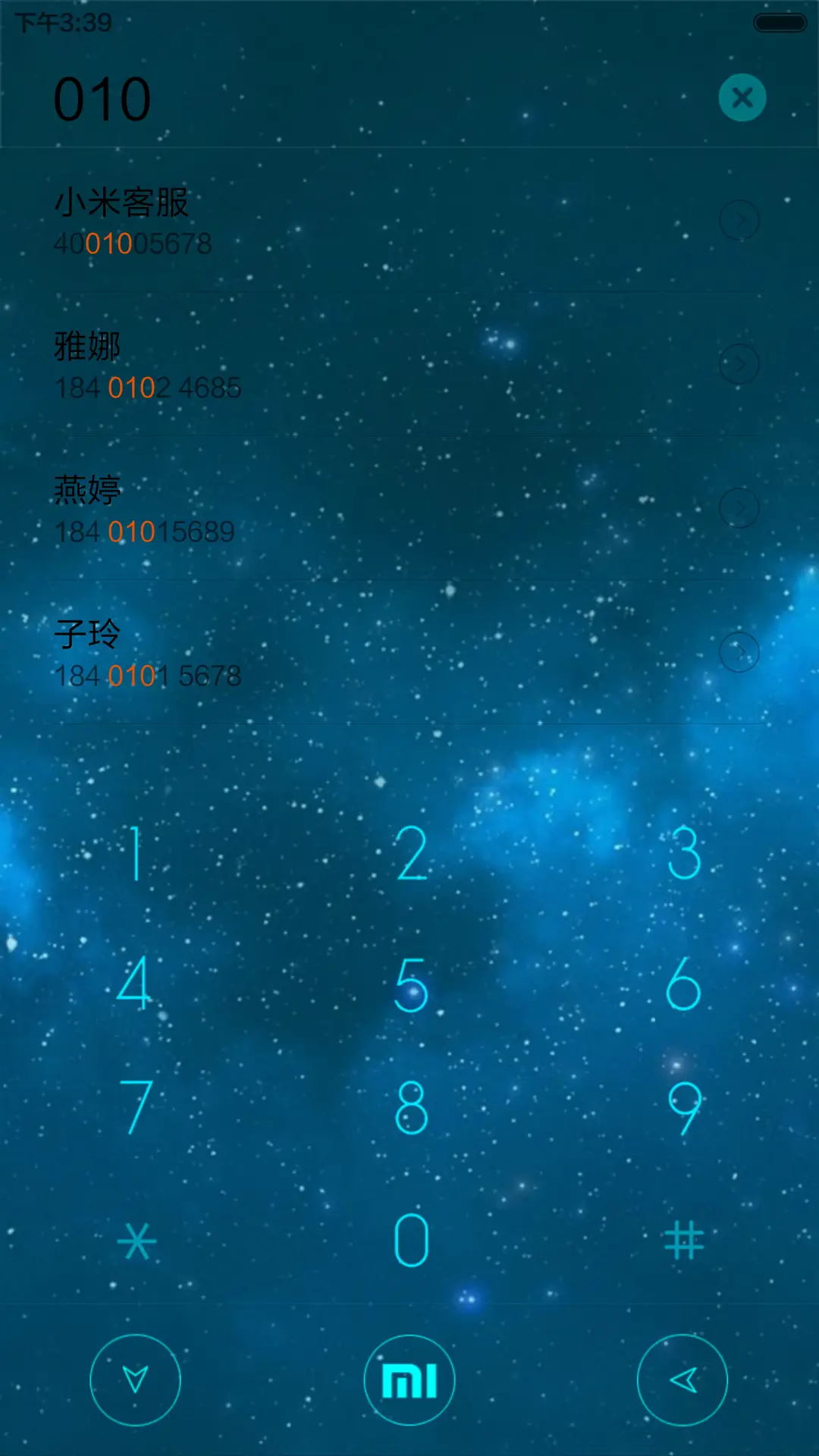 满天星空 - Screenshot 10