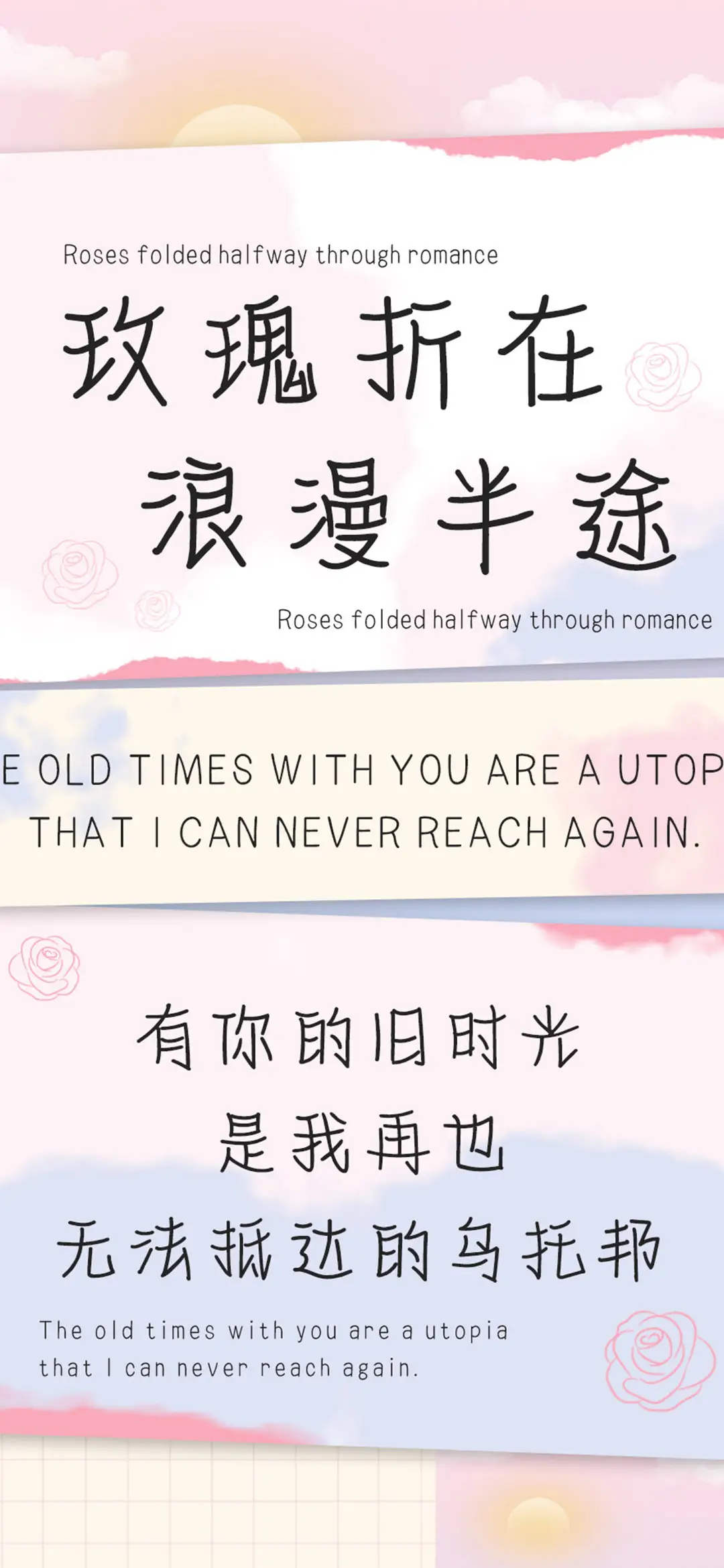 玫瑰折在浪漫半途 - Screenshot 1