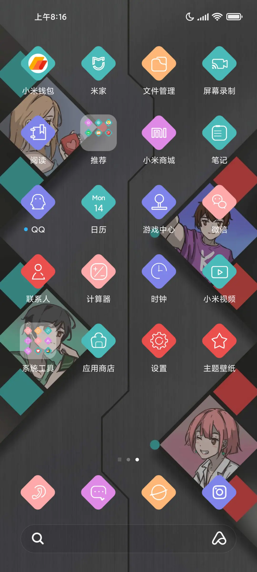 美好不负归期 - Screenshot 3