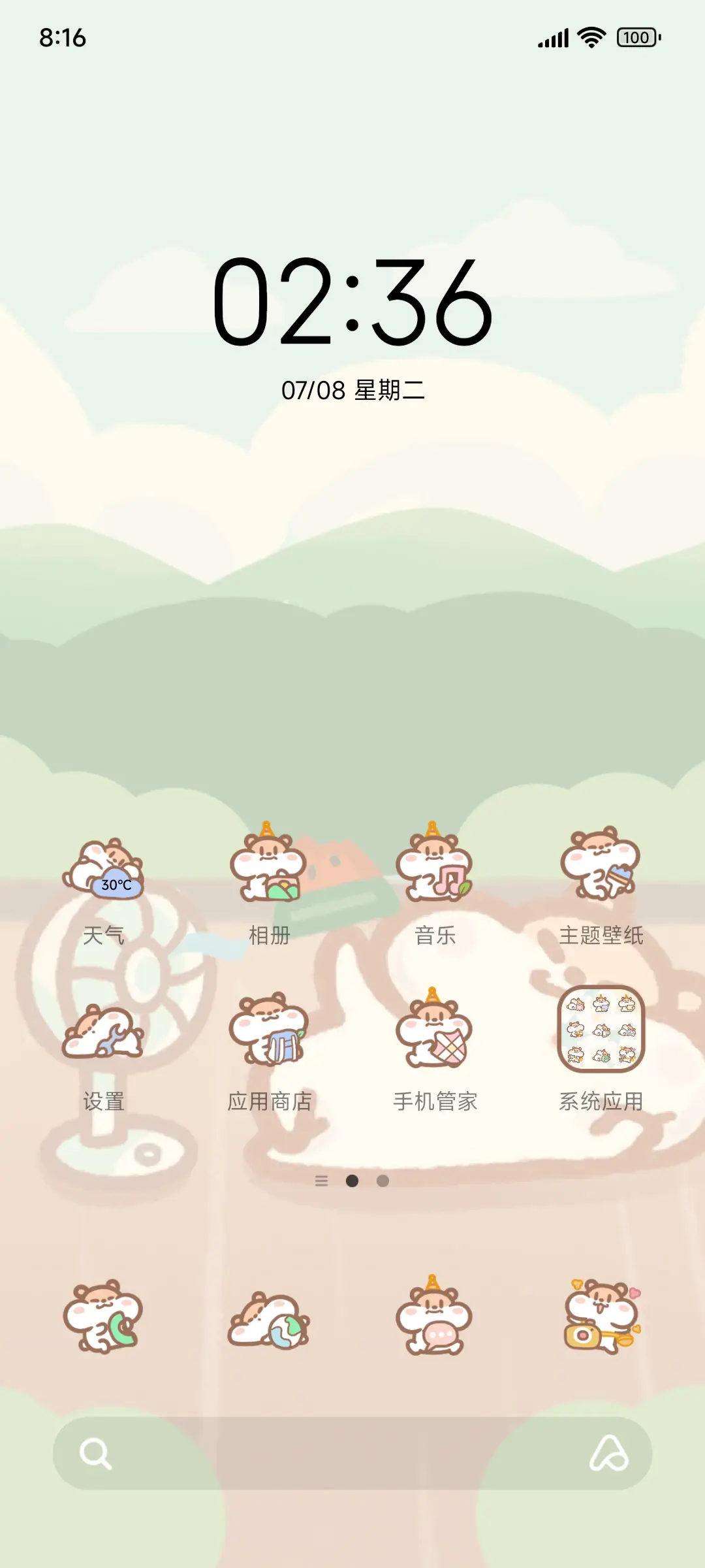 奶茶鼠 可爱组件 - Screenshot 2