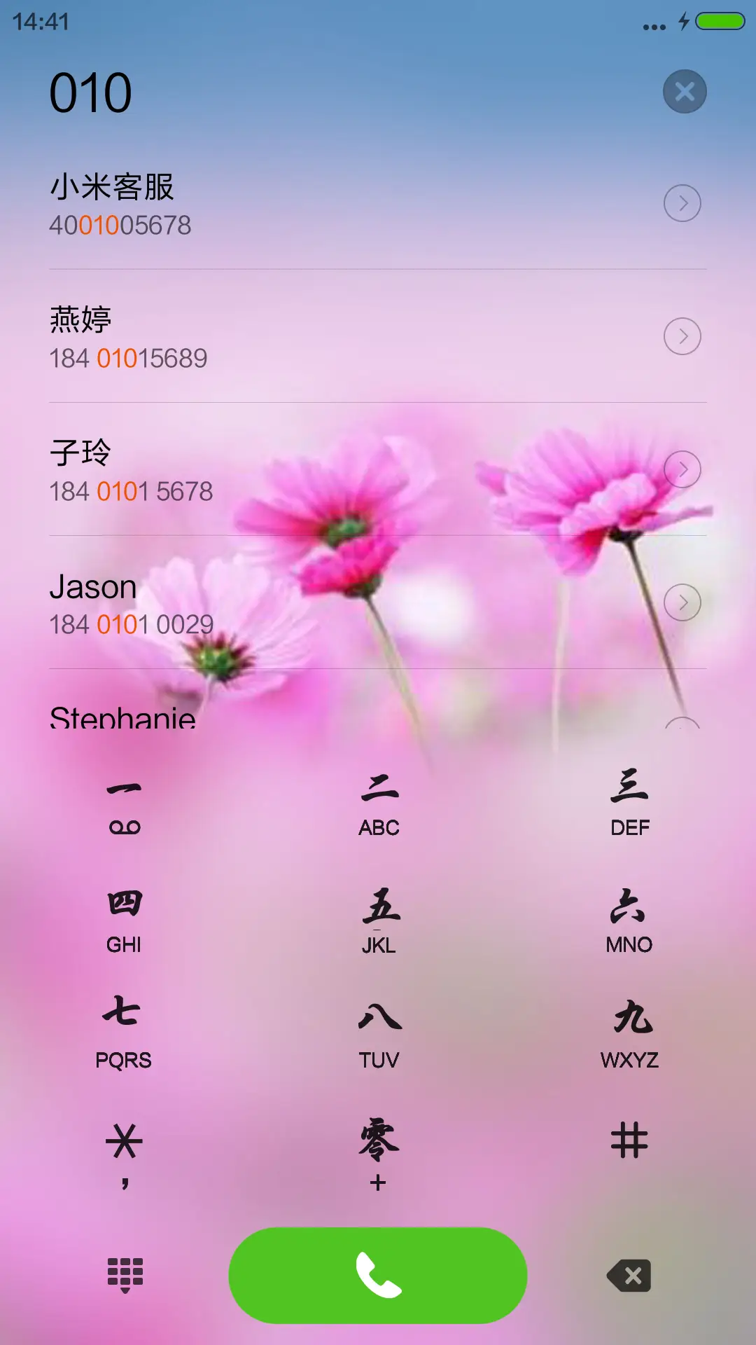 温馨清晰版+好评返现 - Screenshot 6