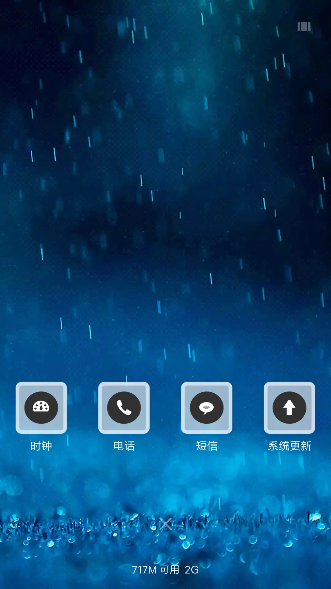 细雨淼淼 - Screenshot 4