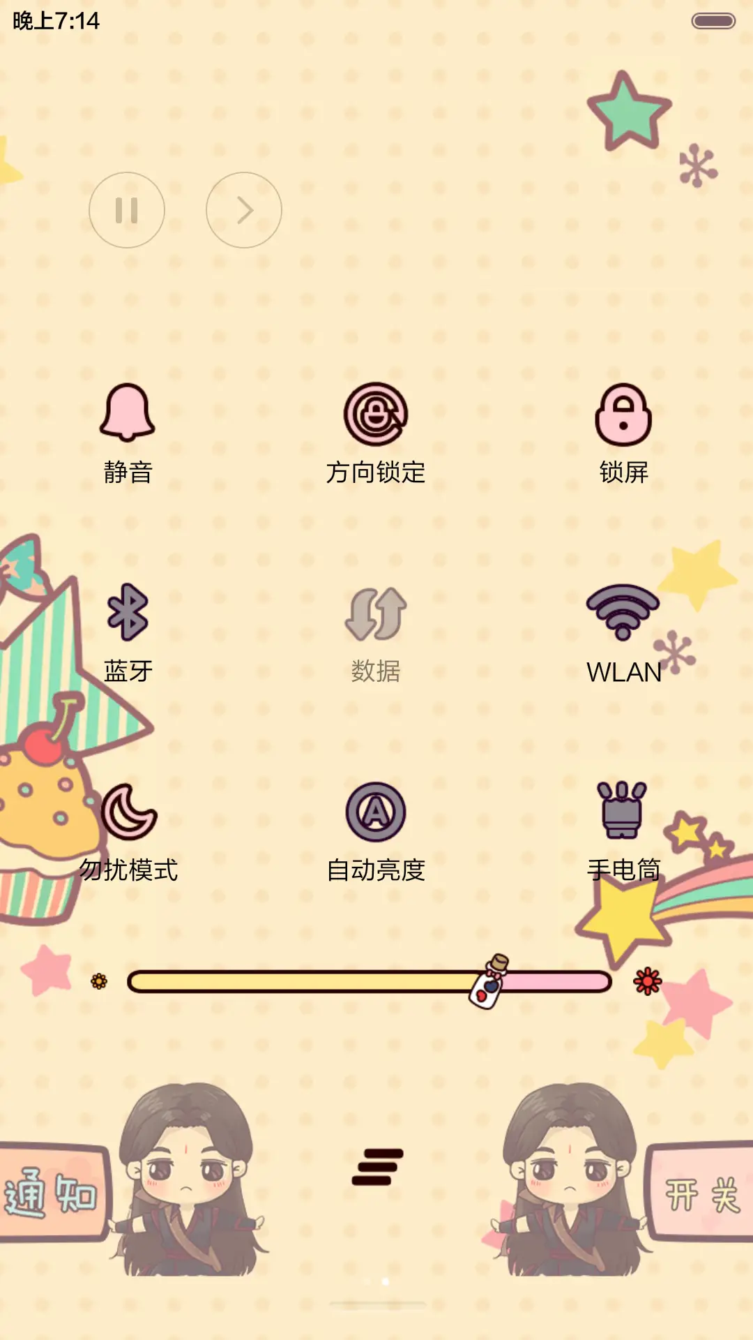 [抢红包]永伴峰行一生相随（多锁屏.多桌面.自由桌面） - Screenshot 12