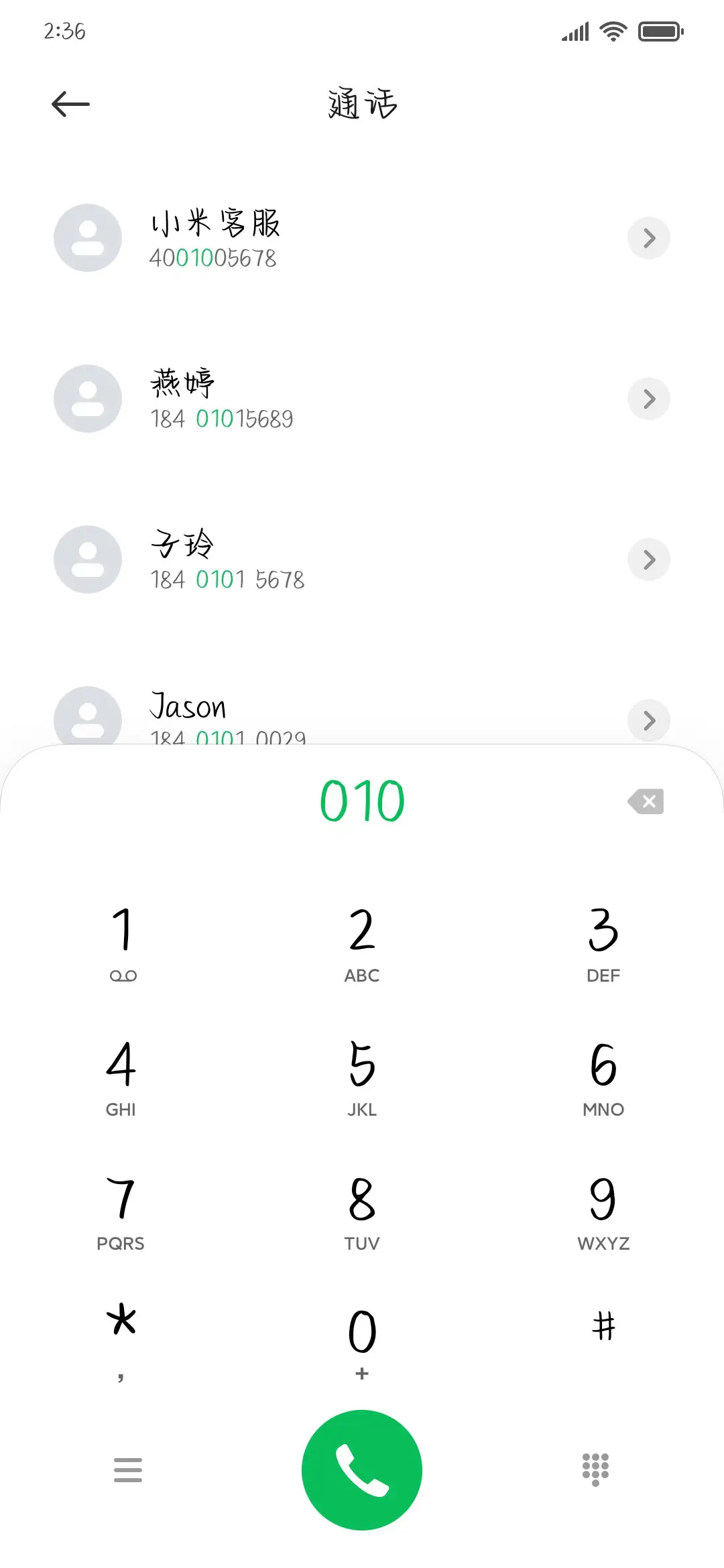 草莓软糖体 - Screenshot 1