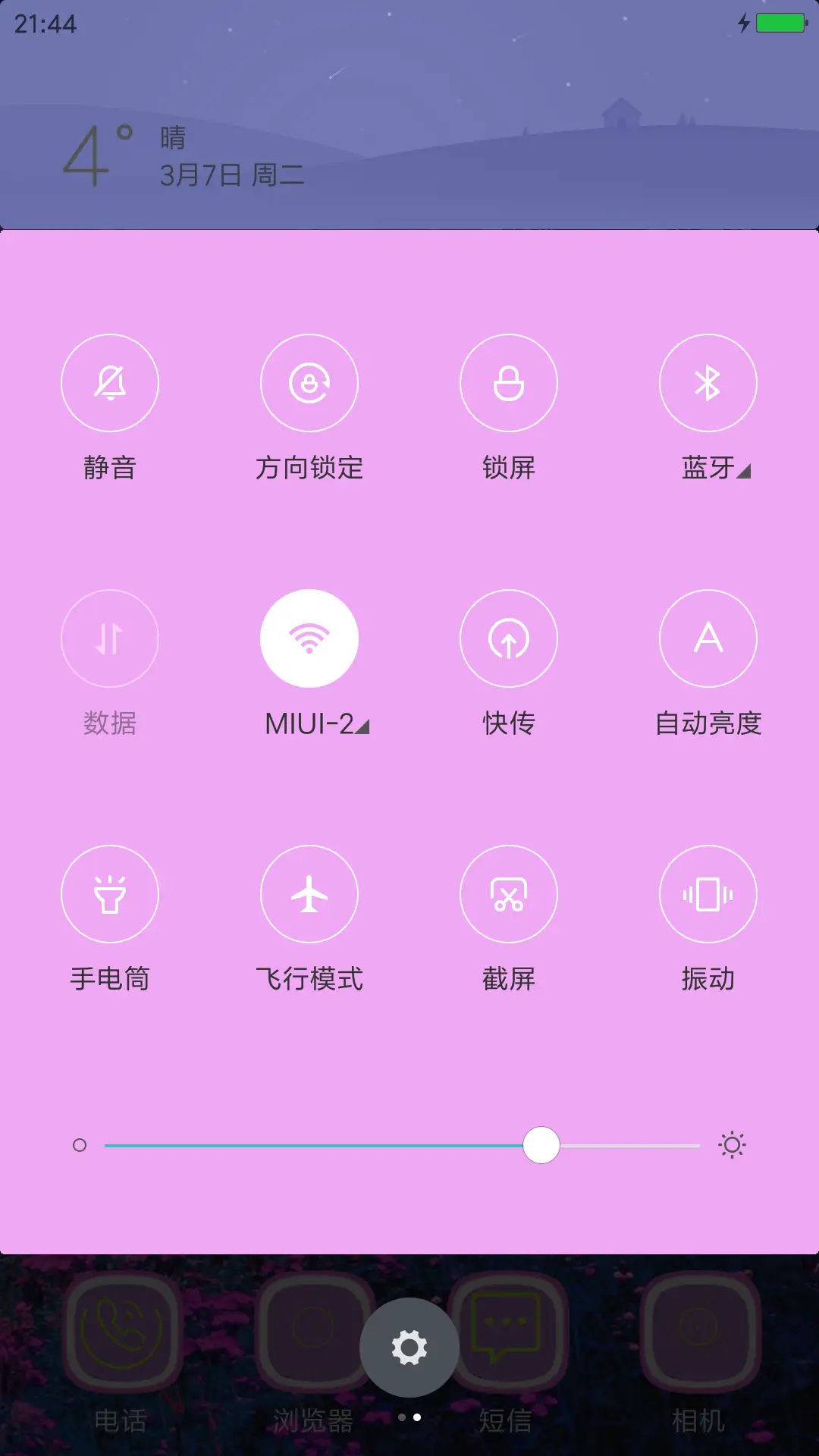 炫彩自然紫 - Screenshot 5