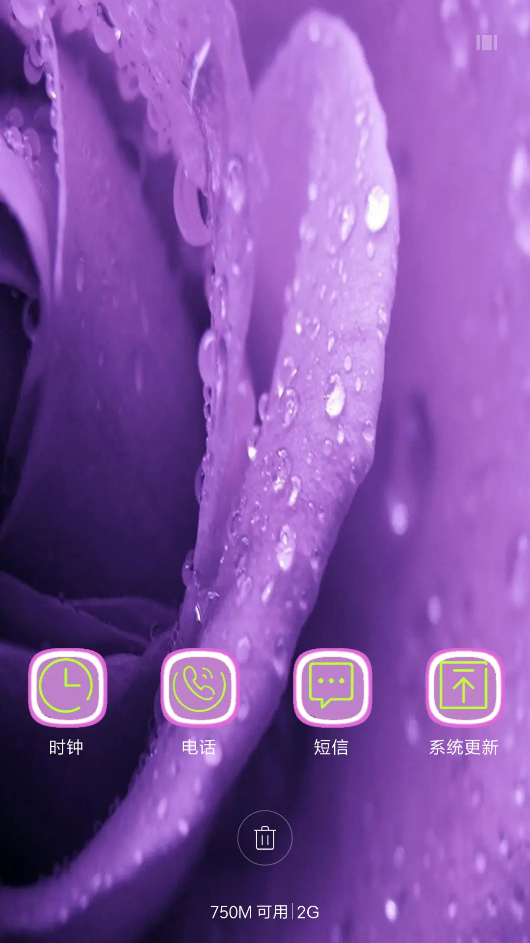 炫彩自然紫 - Screenshot 4