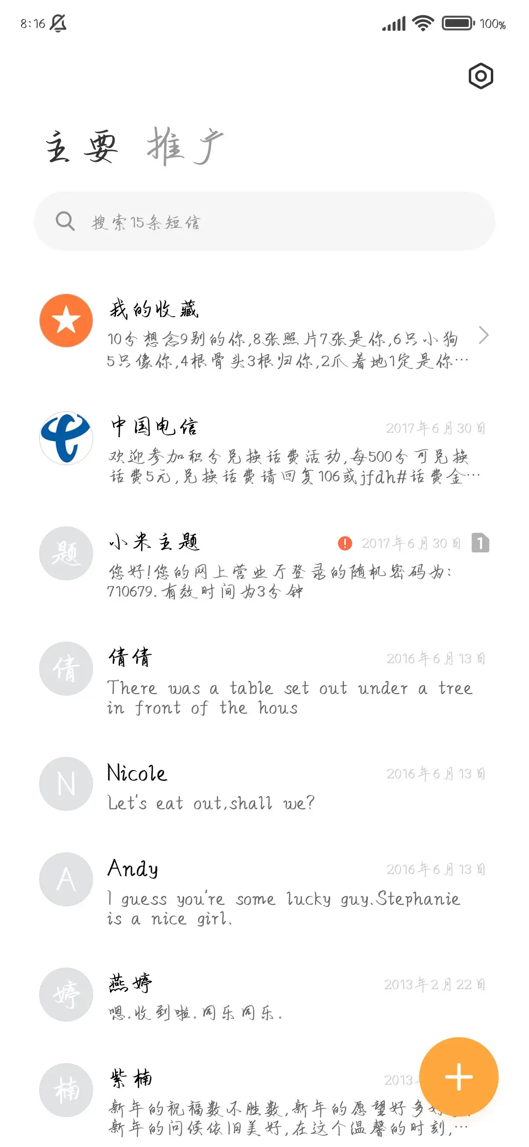 明月送清辉 - Screenshot 3