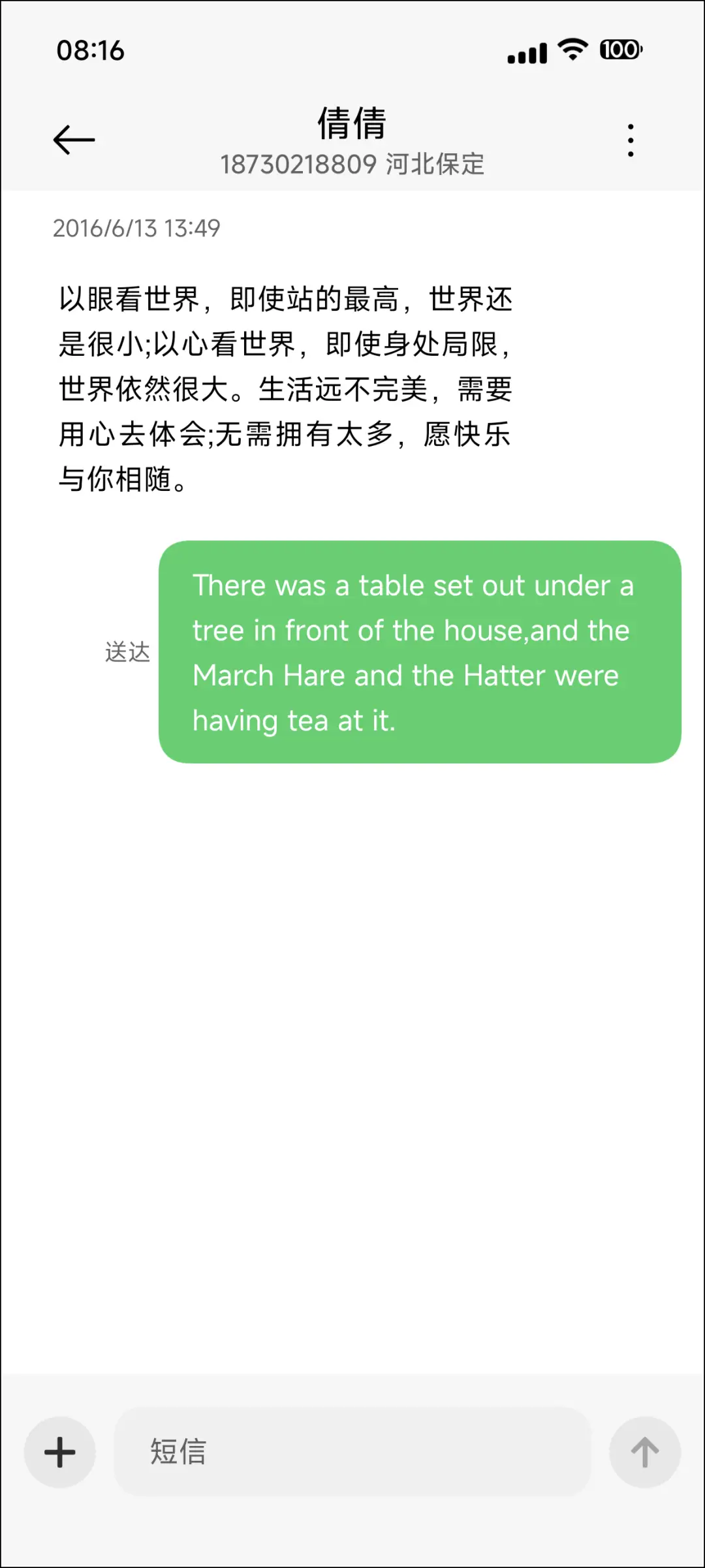 新拟约 - Screenshot 8