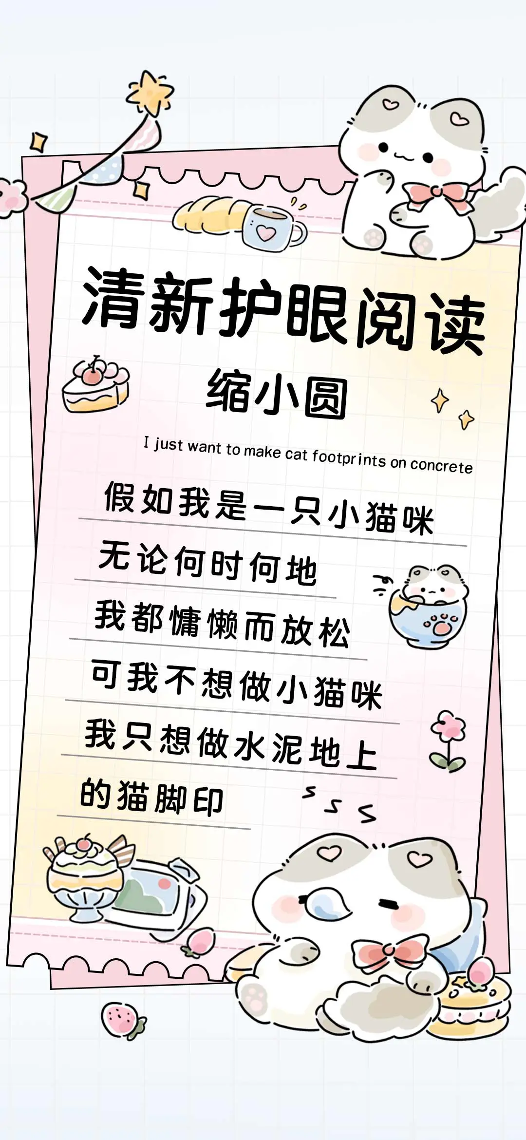 清新护眼阅读缩小圆 - Screenshot 1