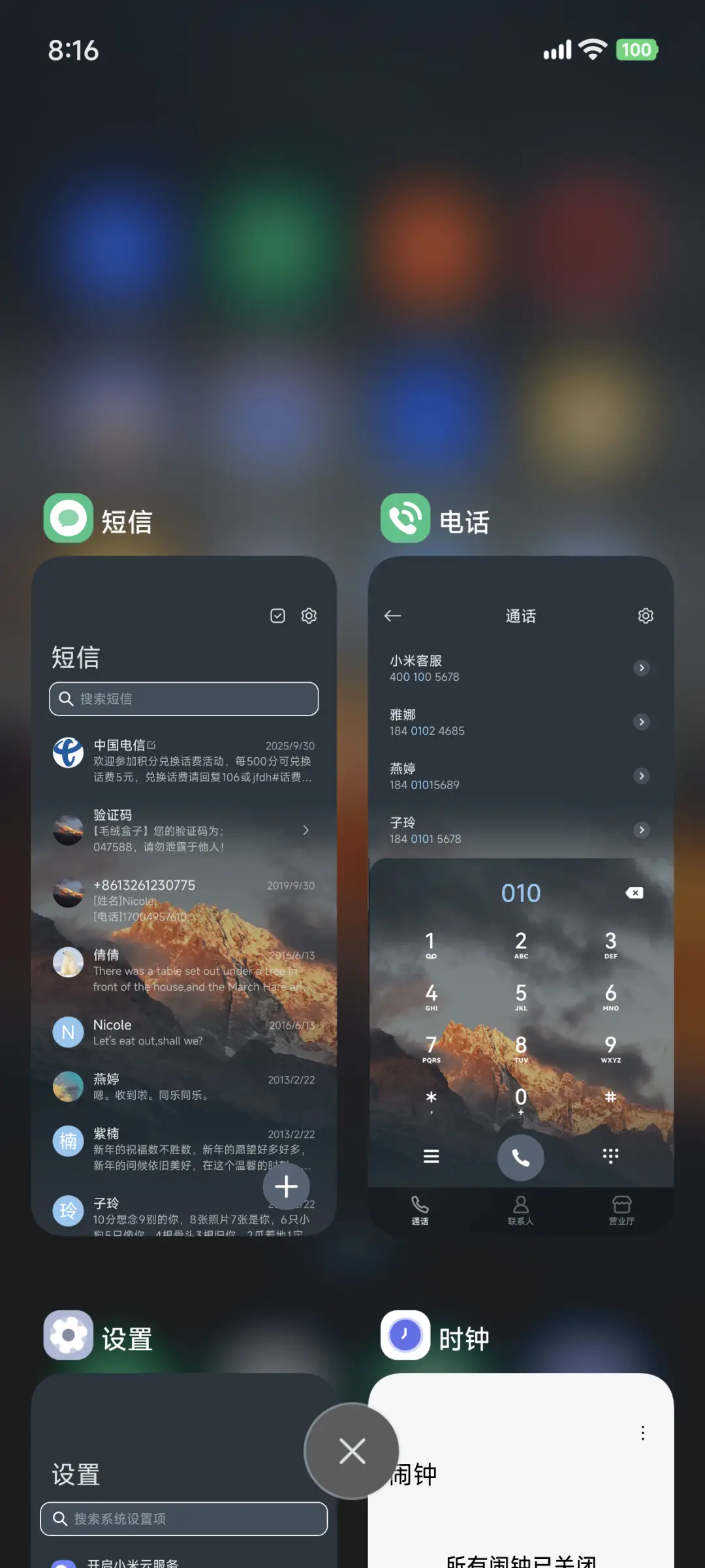 OS26 天气UI - Screenshot 5