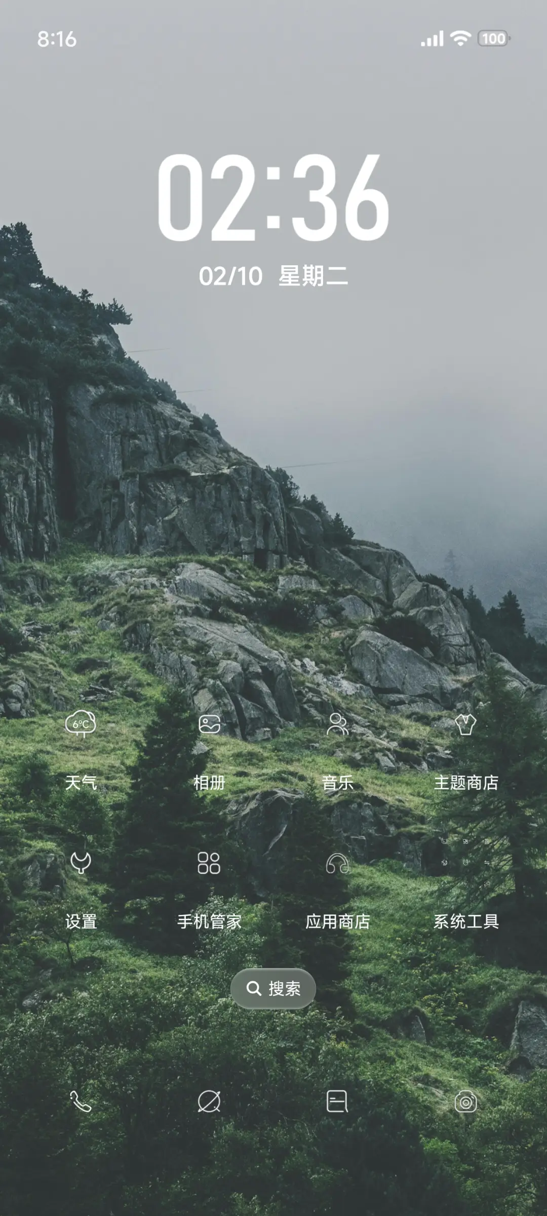 绿色透明护眼 - Screenshot 2