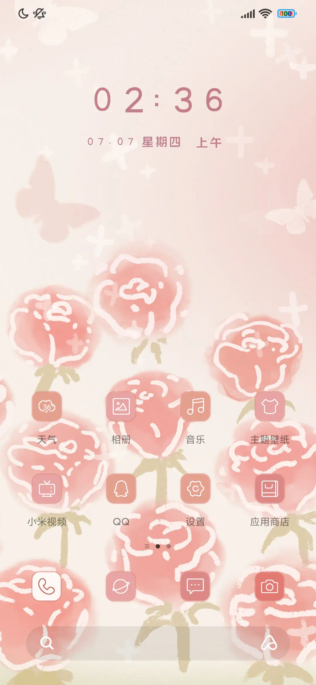 多屏浪漫玫瑰 - Screenshot 2