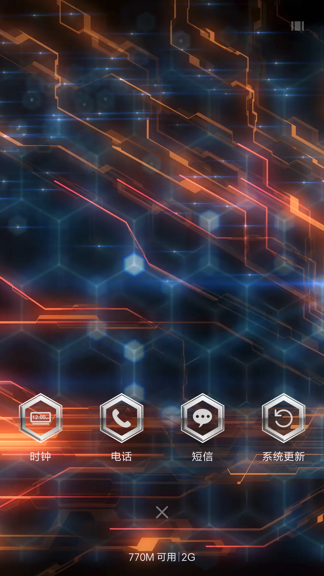 纳米核心之能量集结 - Screenshot 4