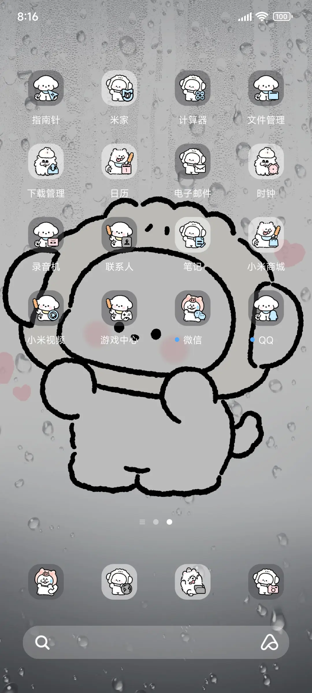 小熊崽治 治愈水雾 - Screenshot 3