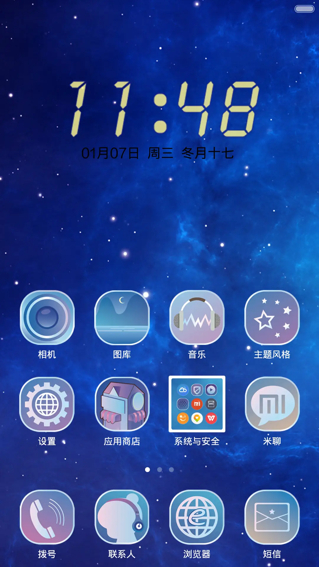 冬季恋歌 - Screenshot 2