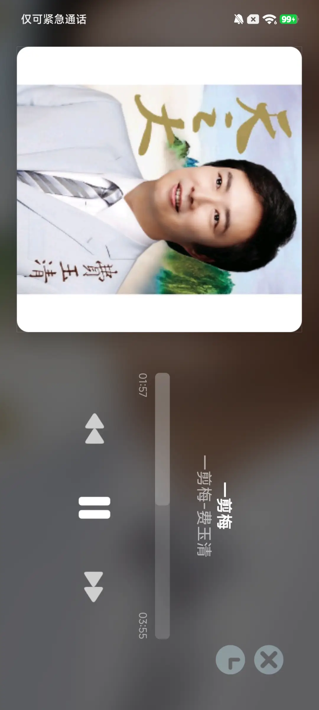 SUPER18暗夜景深 - Screenshot 9