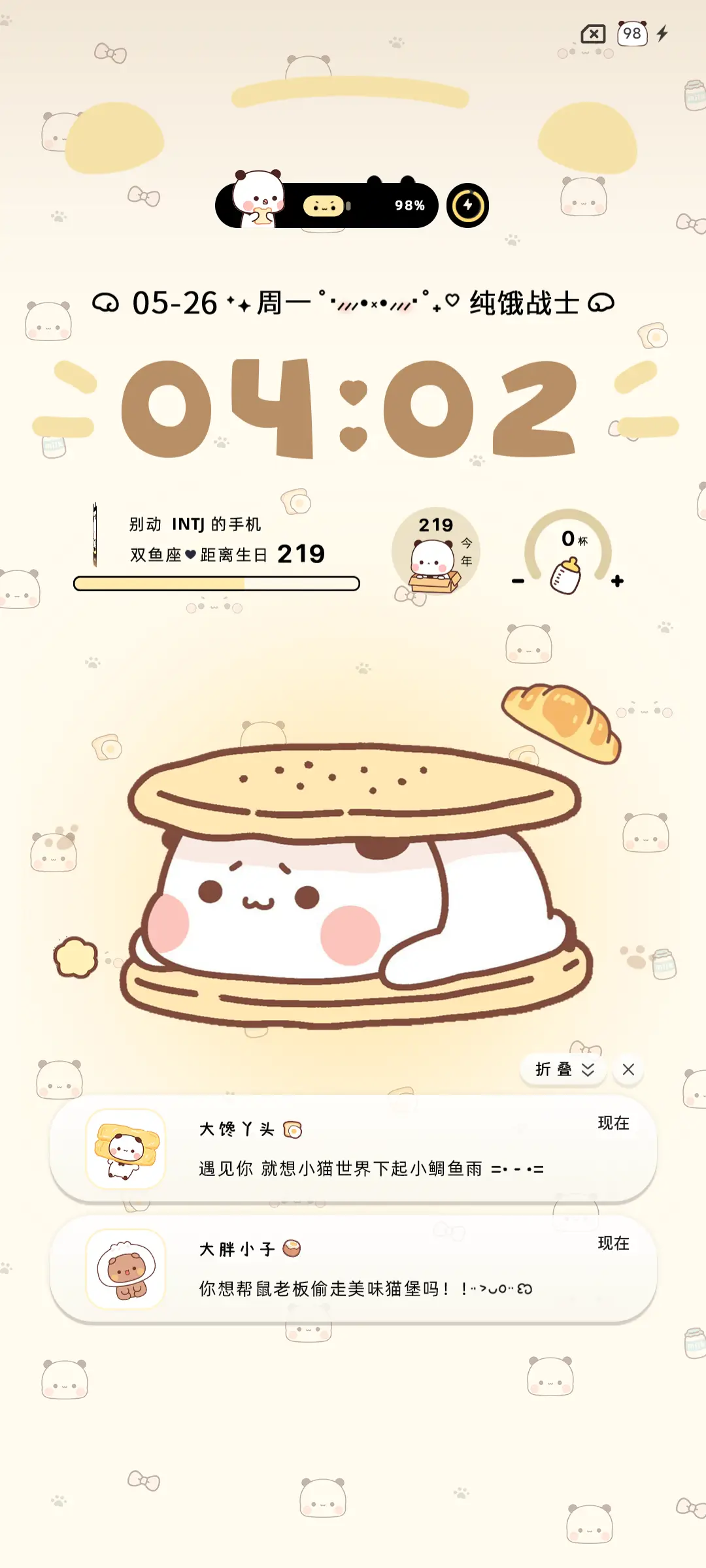 萌萌一二鲷鱼烧 - Screenshot 3