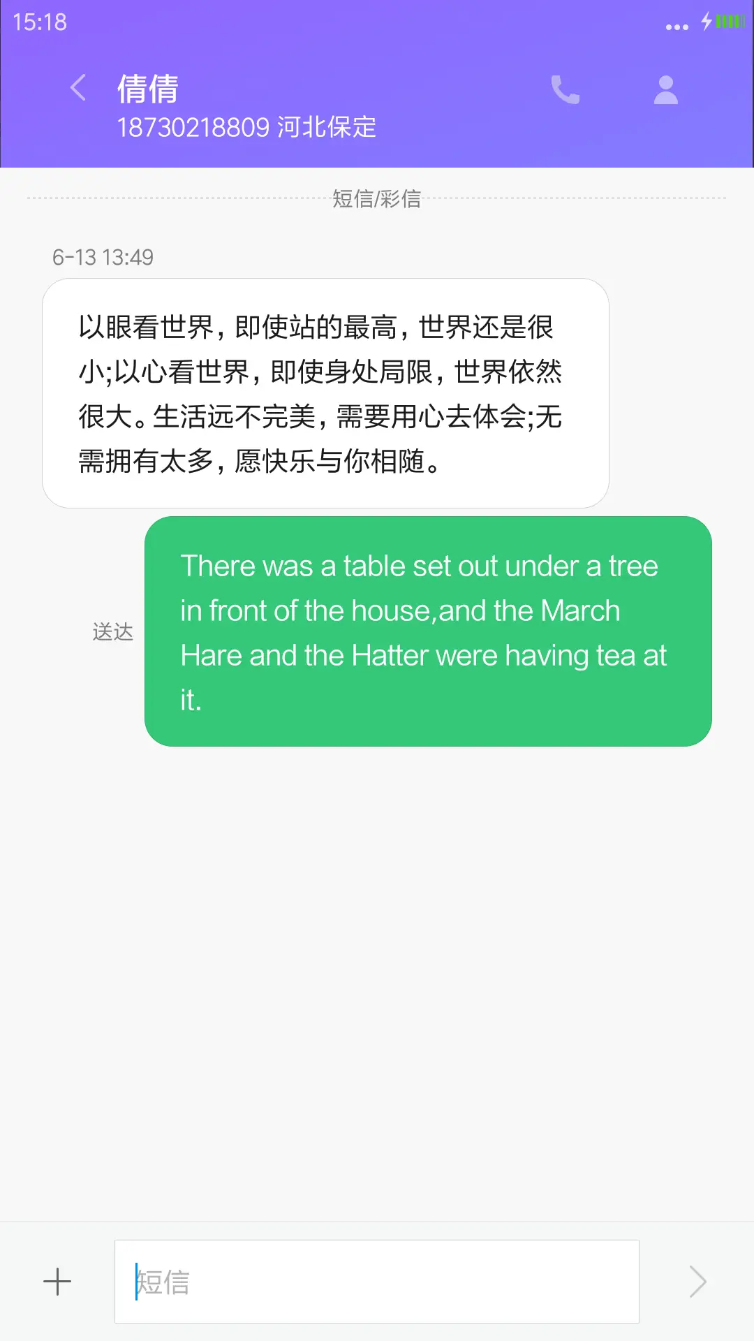 Fresh【超精美动画】 - Screenshot 8