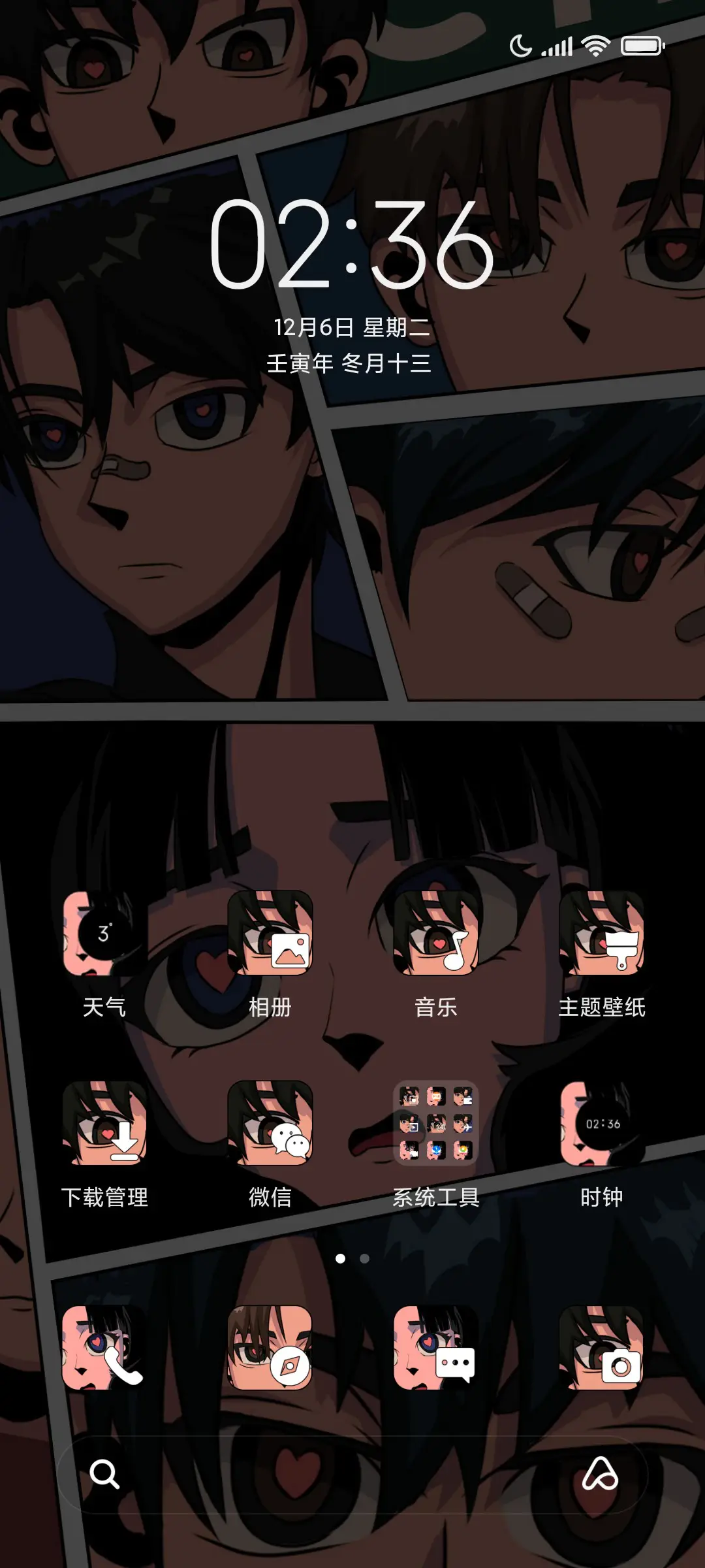 漫画风新横屏 - Screenshot 2