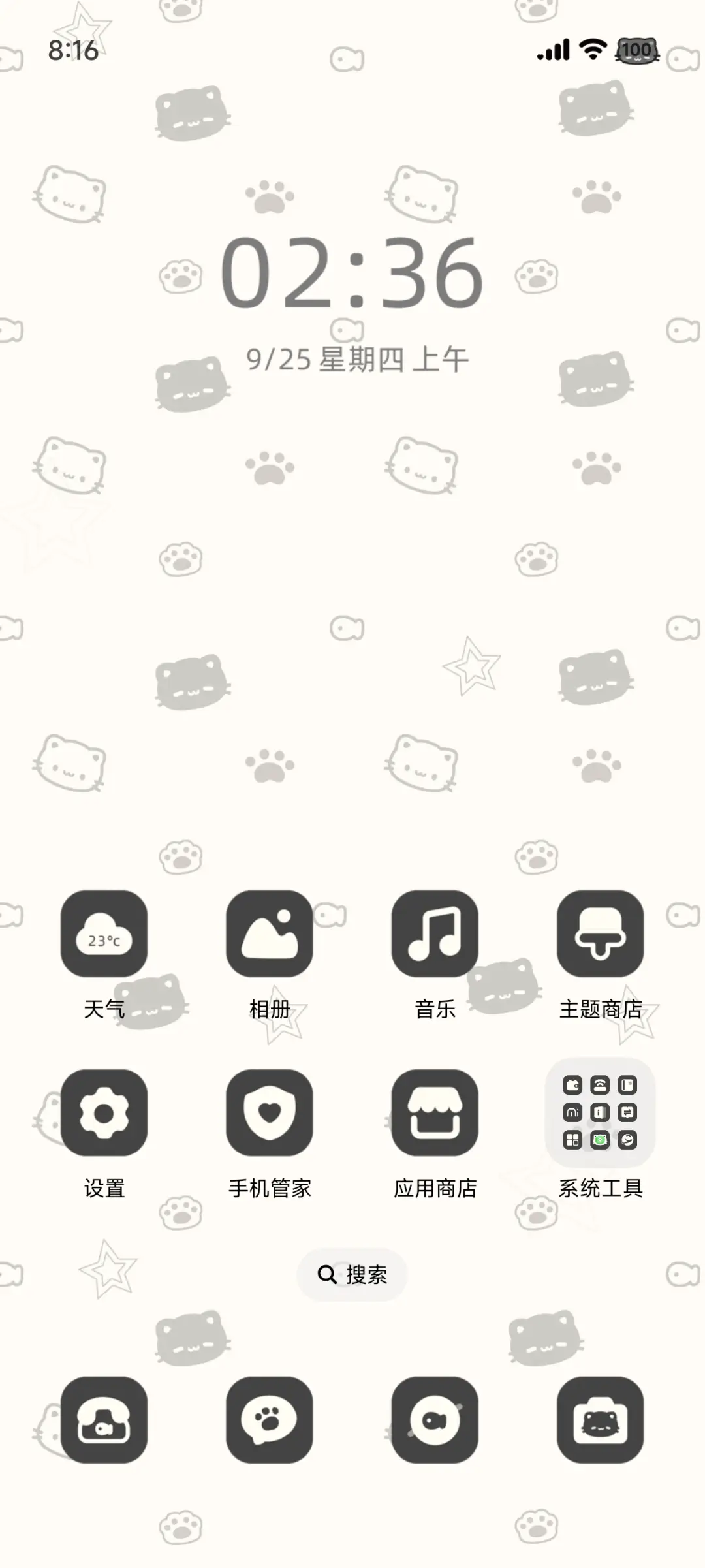 简约 可爱软萌喵 - Screenshot 2