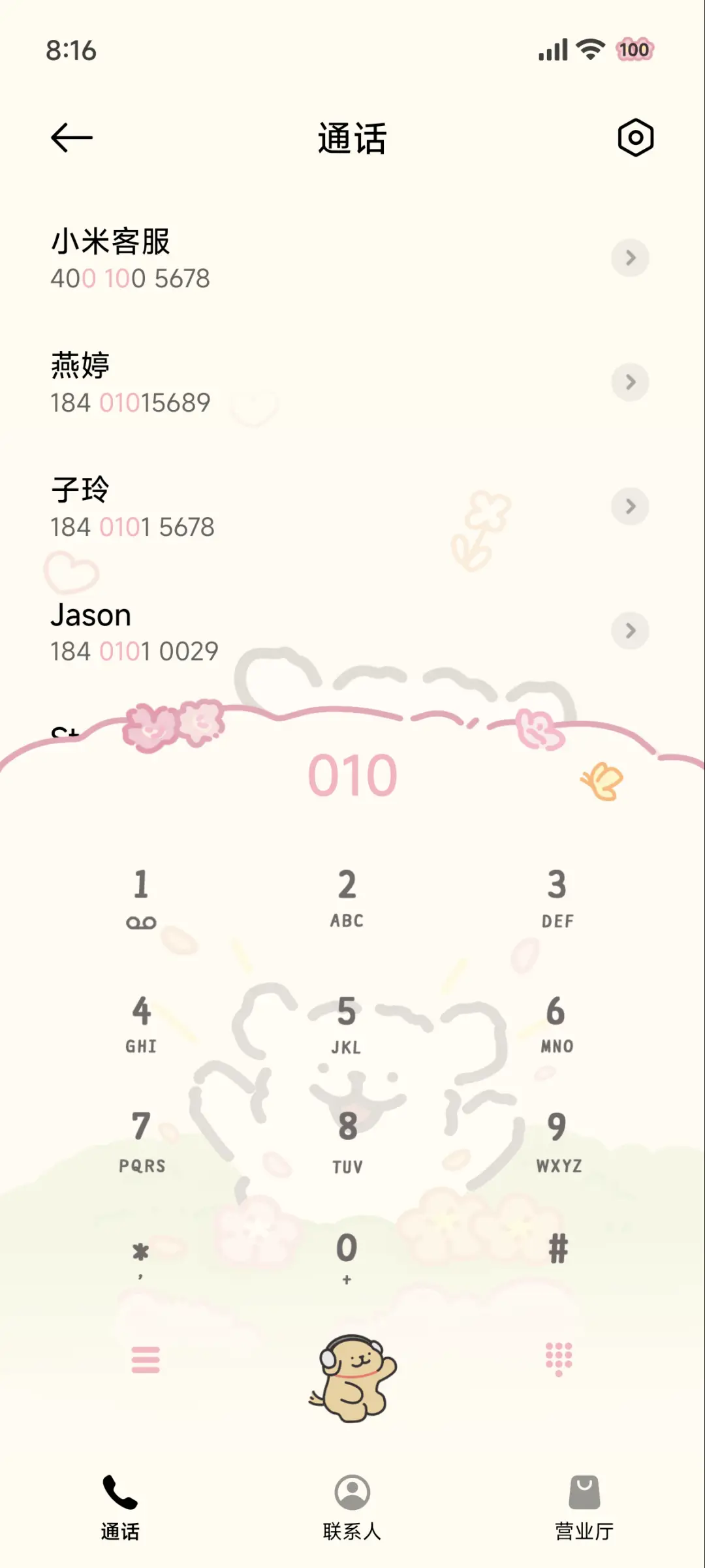 线条小狗 春日播报 - Screenshot 7