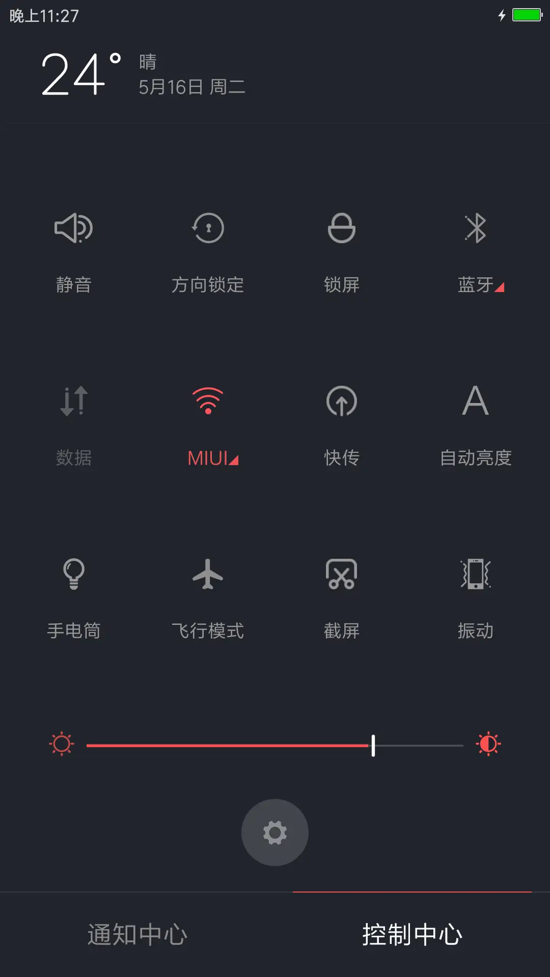 黑寂 - Screenshot 5