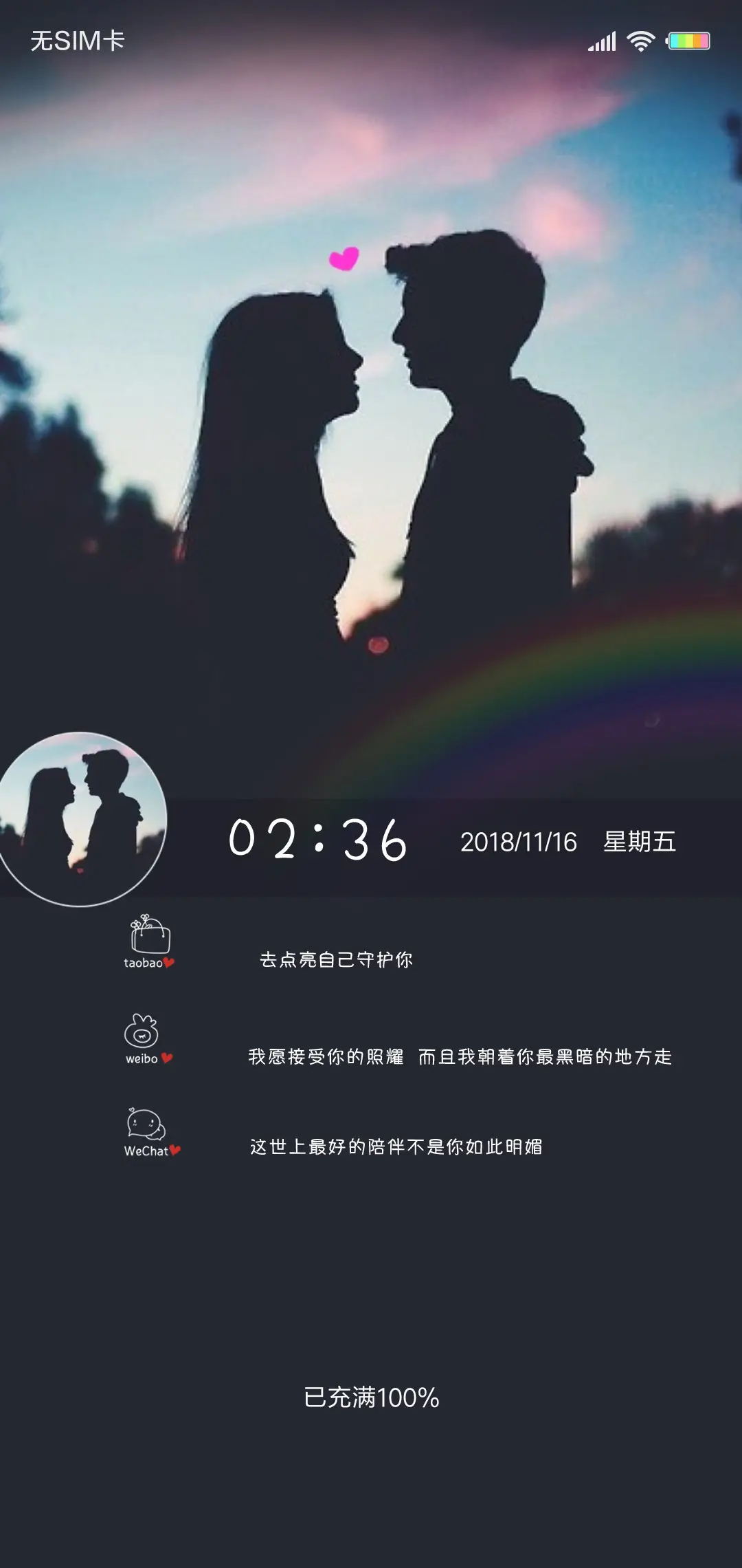 点亮自己守护你G