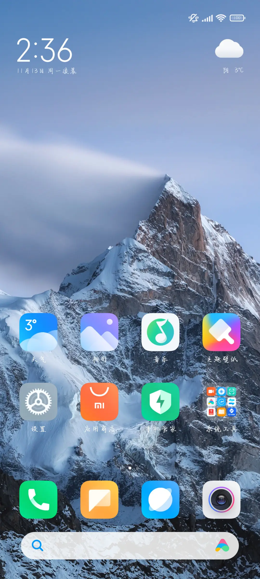 我的爱情唯你最清晰 - Screenshot 5